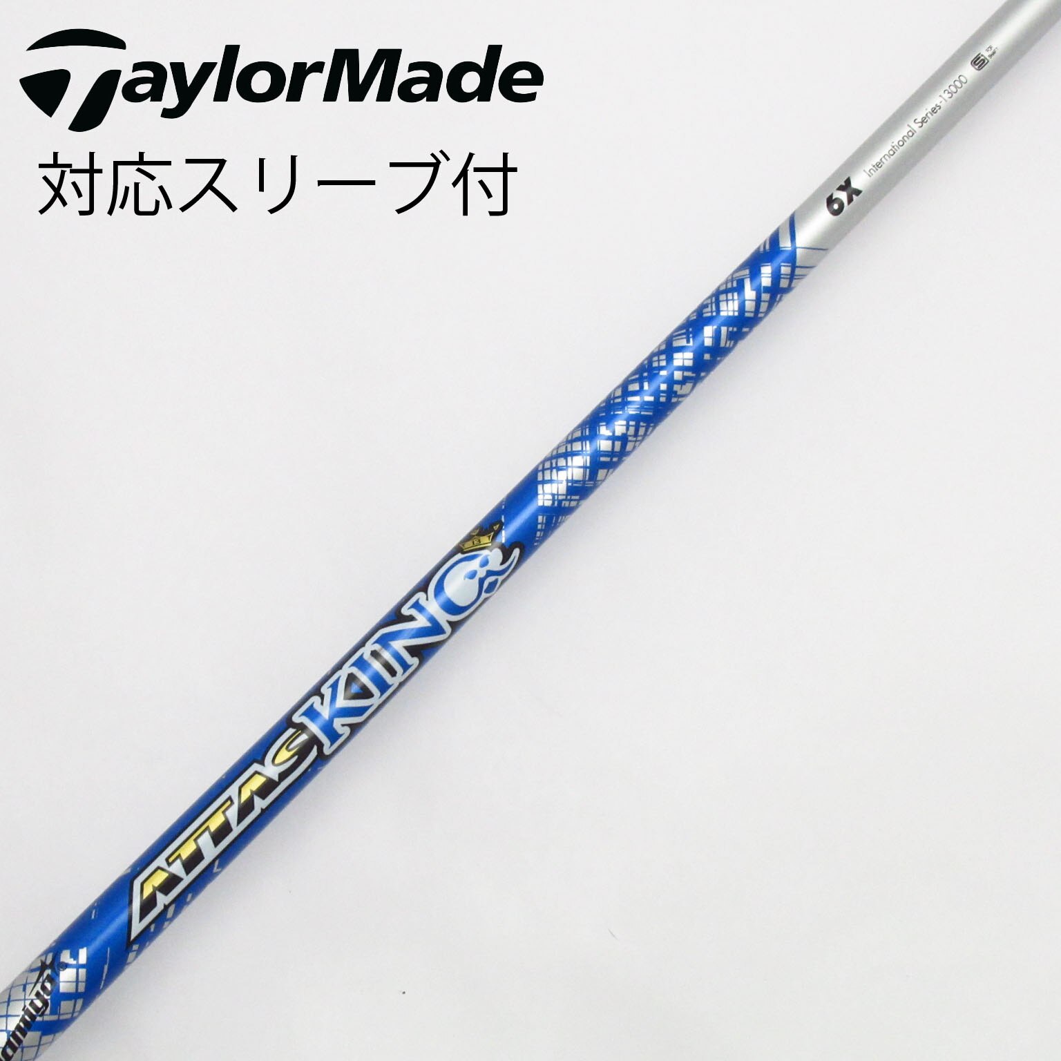 テーラーメイドスリーブドライバー用アッタスキング 6X USTマミヤ