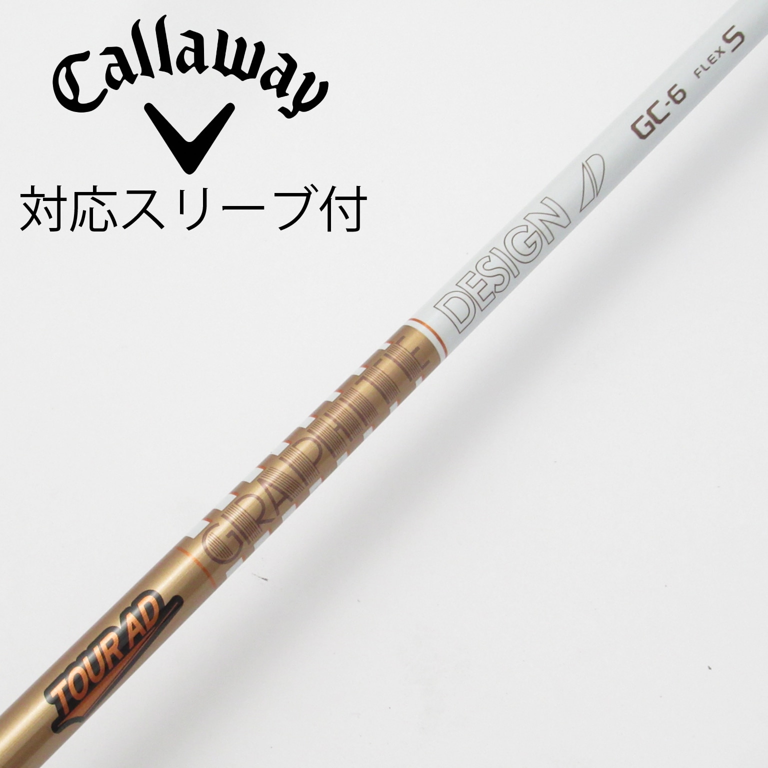 中古】Tour AD シャフト・スリーブ (グラファイトデザイン) 通販