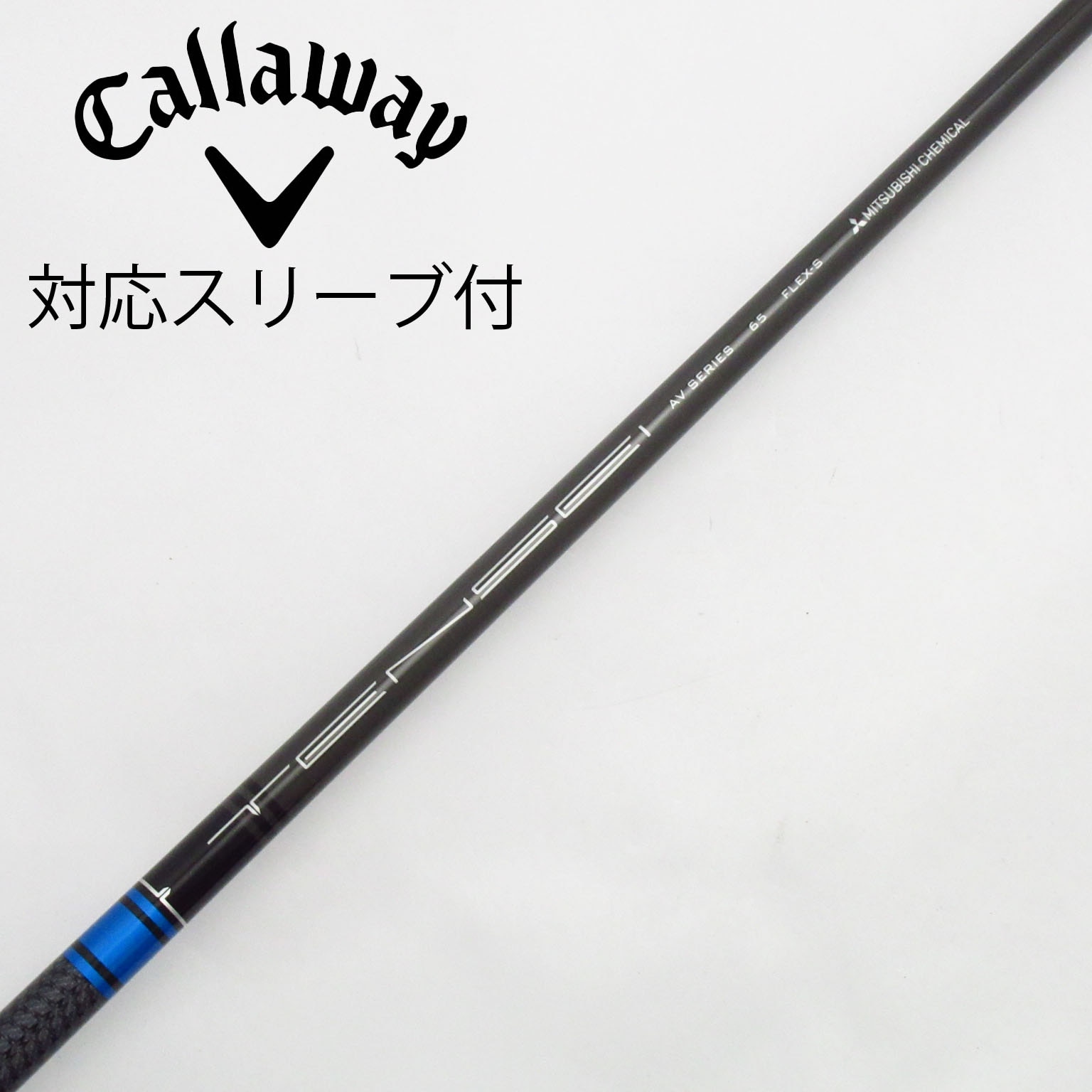 タイトリスト TENSEI AV BLUE 55S（JP） ドライバーシャフト 三菱ケミカル TENSEI AV Blue 55 (ゴルフシャフト) 価格比較
