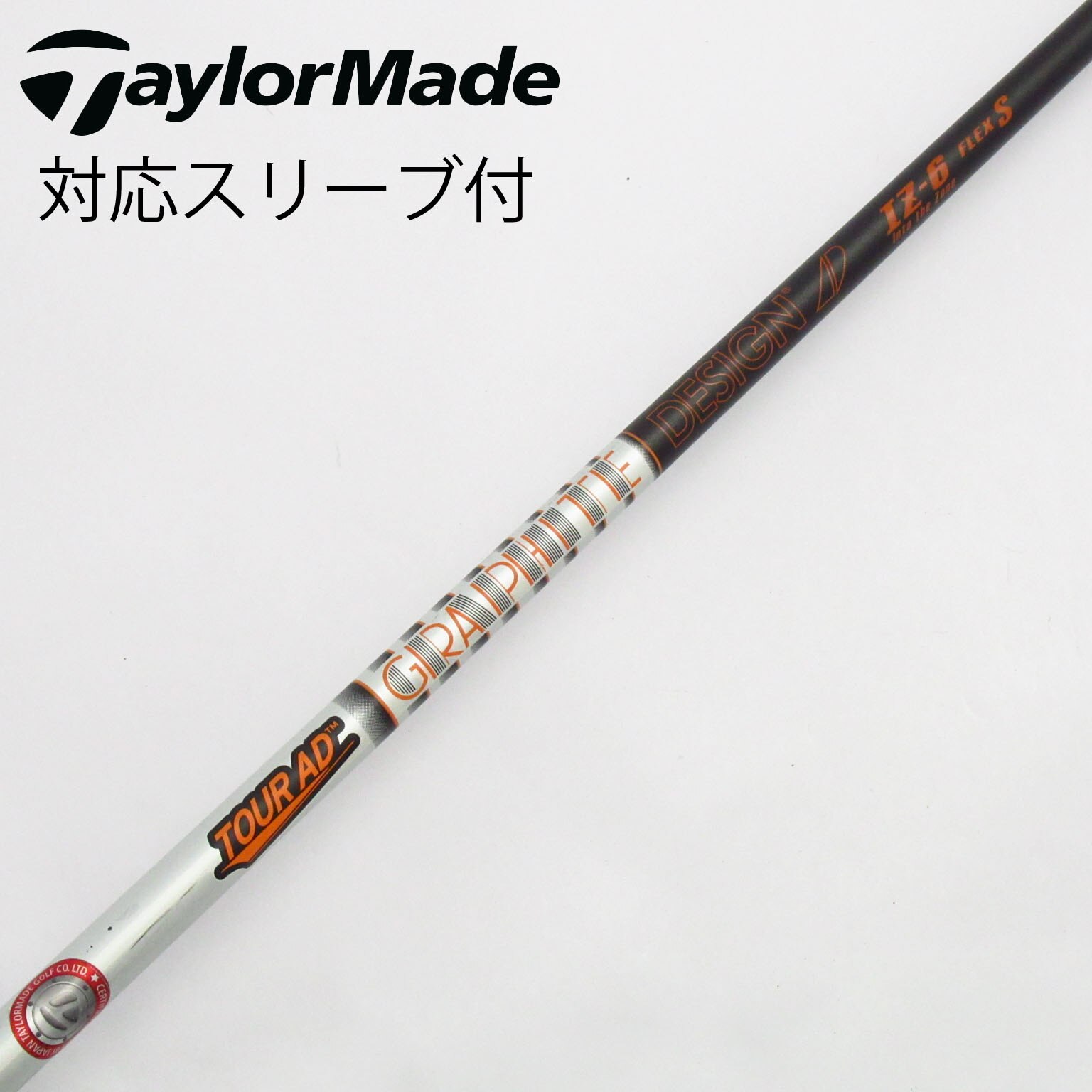 ドライバー用 Tour AD HD-6 S テーラーメイドスリーブ付き 438 ドライバー用 Tour AD HD-6 S テーラーメイドスリーブ付き 438