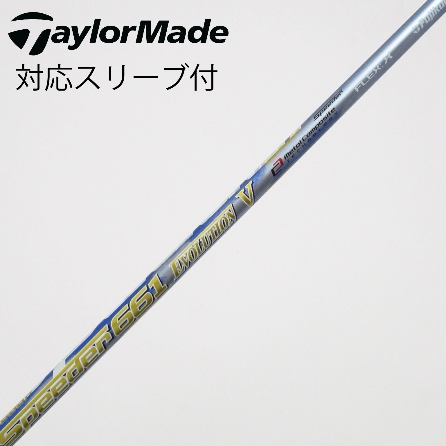 Speeder Evolution V II S-05 ゴルフシャフト 中古】Speeder EVOLUTION V シャフト・スリーブ (フジクラ) スピーダー