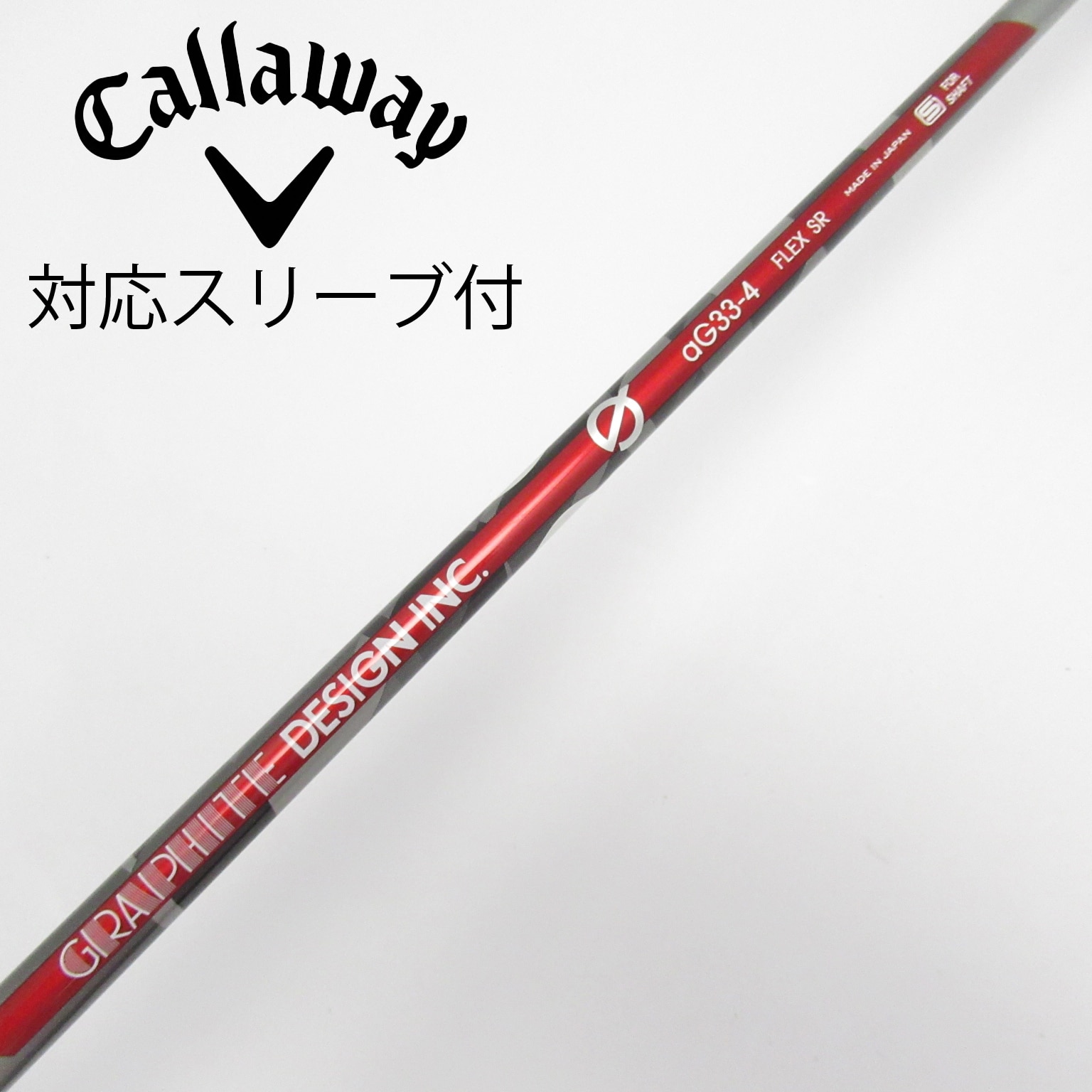 中古】Graphite Design シャフト・スリーブ (グラファイト