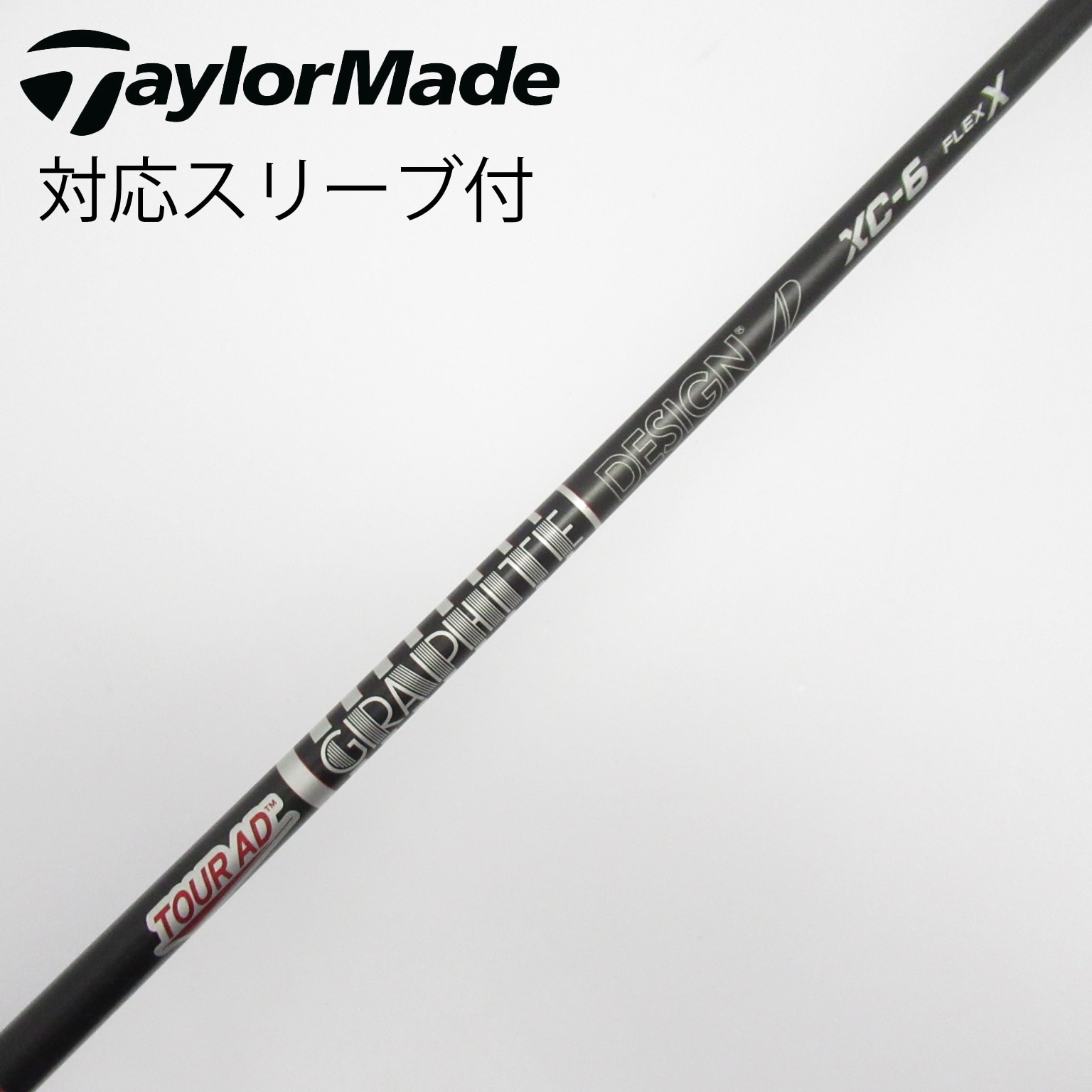 中古品☆グラファイトデザイン TOUR AD DI-6 X グラファイトデザイン ツアーAD DI-6 (ゴルフシャフト) 価格比較