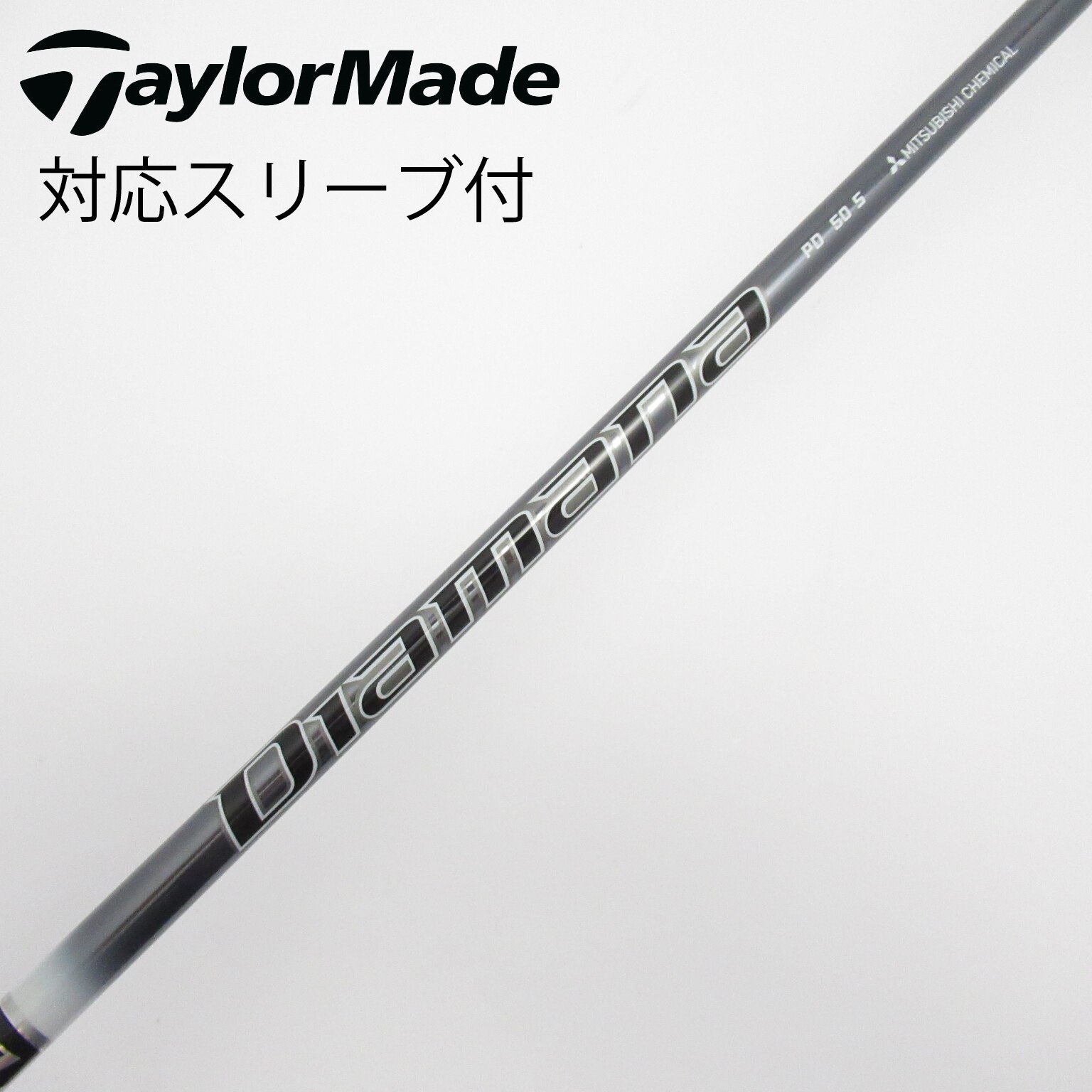 Diamana X 50X 高品質プレミアムシャフト　ピンスリーブ付 imgrc0182130966.jpg