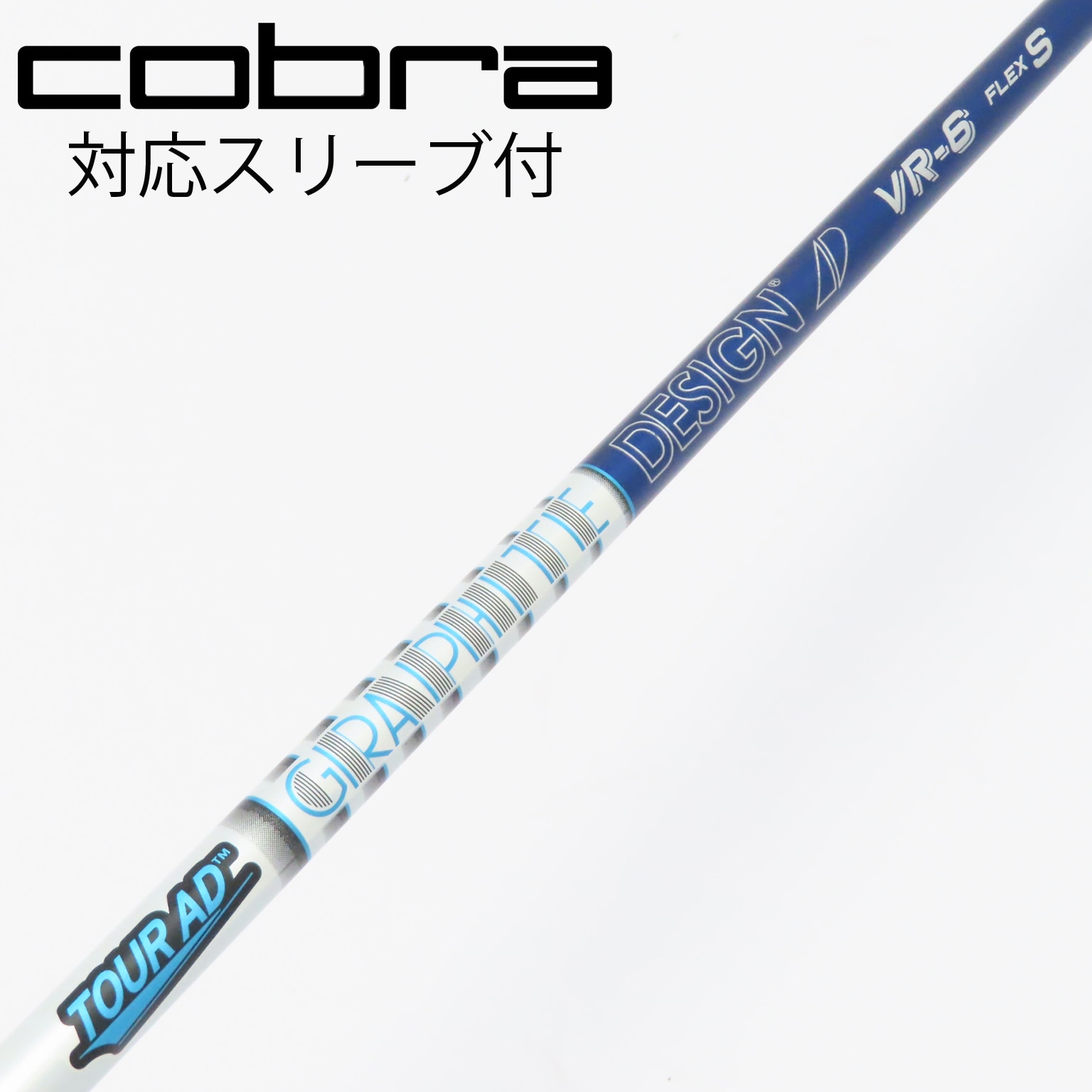 ツアーAD　SL-5 R1 テーラーメイドスリーブ付ドライバー用シャフト テーラーメイド 用互換 スリーブ付きシャフト グラファイト