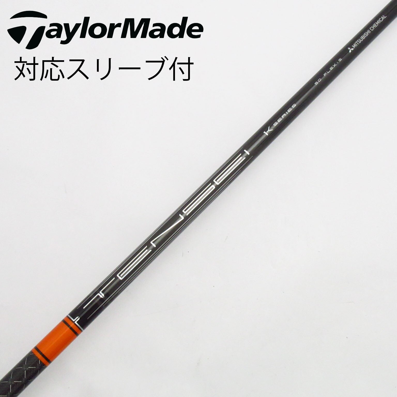 三菱ケミカル TENSEI PRO ORANGE 1K 70 TX タイトリスト スリーブ付