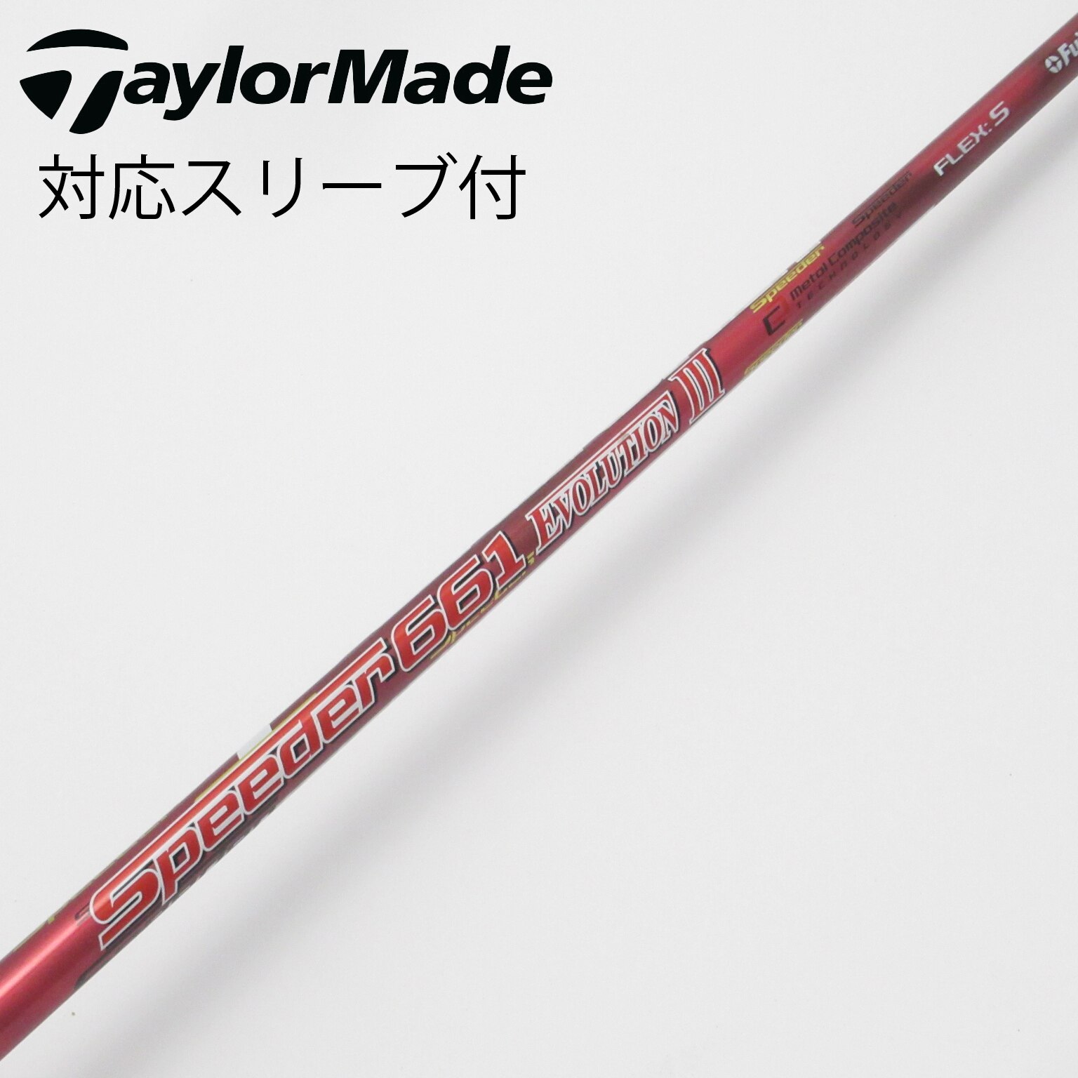中古】スピーダー (フジクラ) 通販｜GDO中古ゴルフクラブ