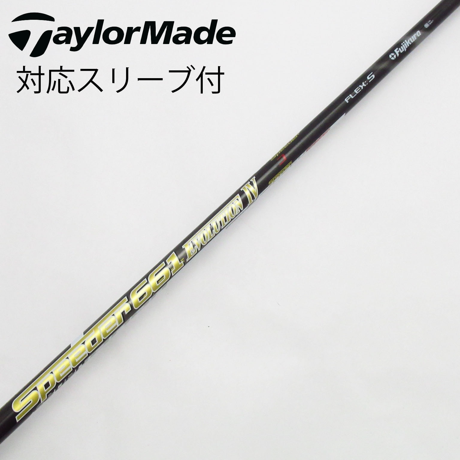 中古】スピーダー シャフト・スリーブ (フジクラ) 通販｜GDO中古