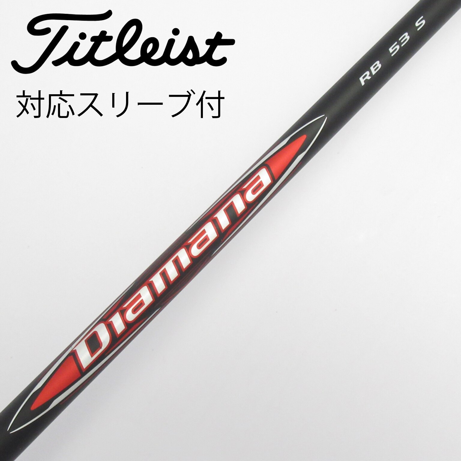 TaylorMade - ディアマナ　BF 60S  ドライバー用　テーラーメイドスリーブ付き 中古】Diamana(ディアマナ) シャフト・スリーブ (三菱ケミカル
