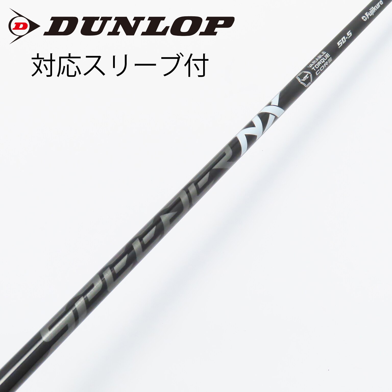 中古】スピーダー シャフト・スリーブ (フジクラ) 通販｜GDO中古