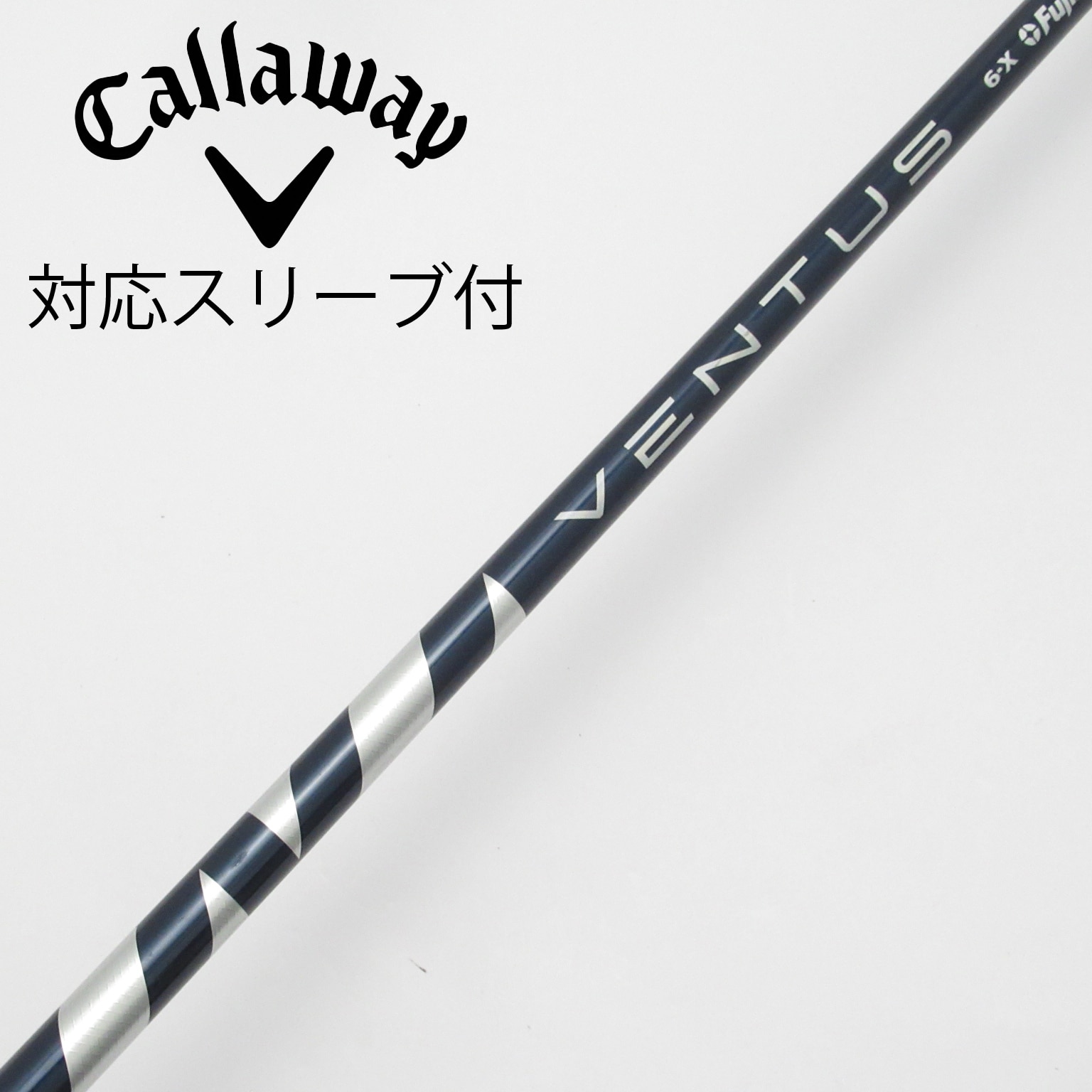 中古】VENTUS BLUE(VELOCOREあり) シャフト・スリーブ (フジクラ