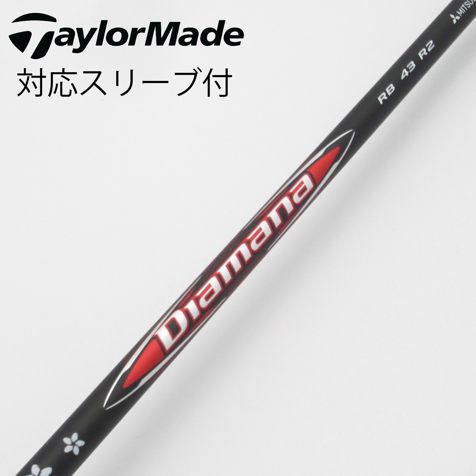 中古】Diamana(ディアマナ) シャフト・スリーブ (三菱ケミカル