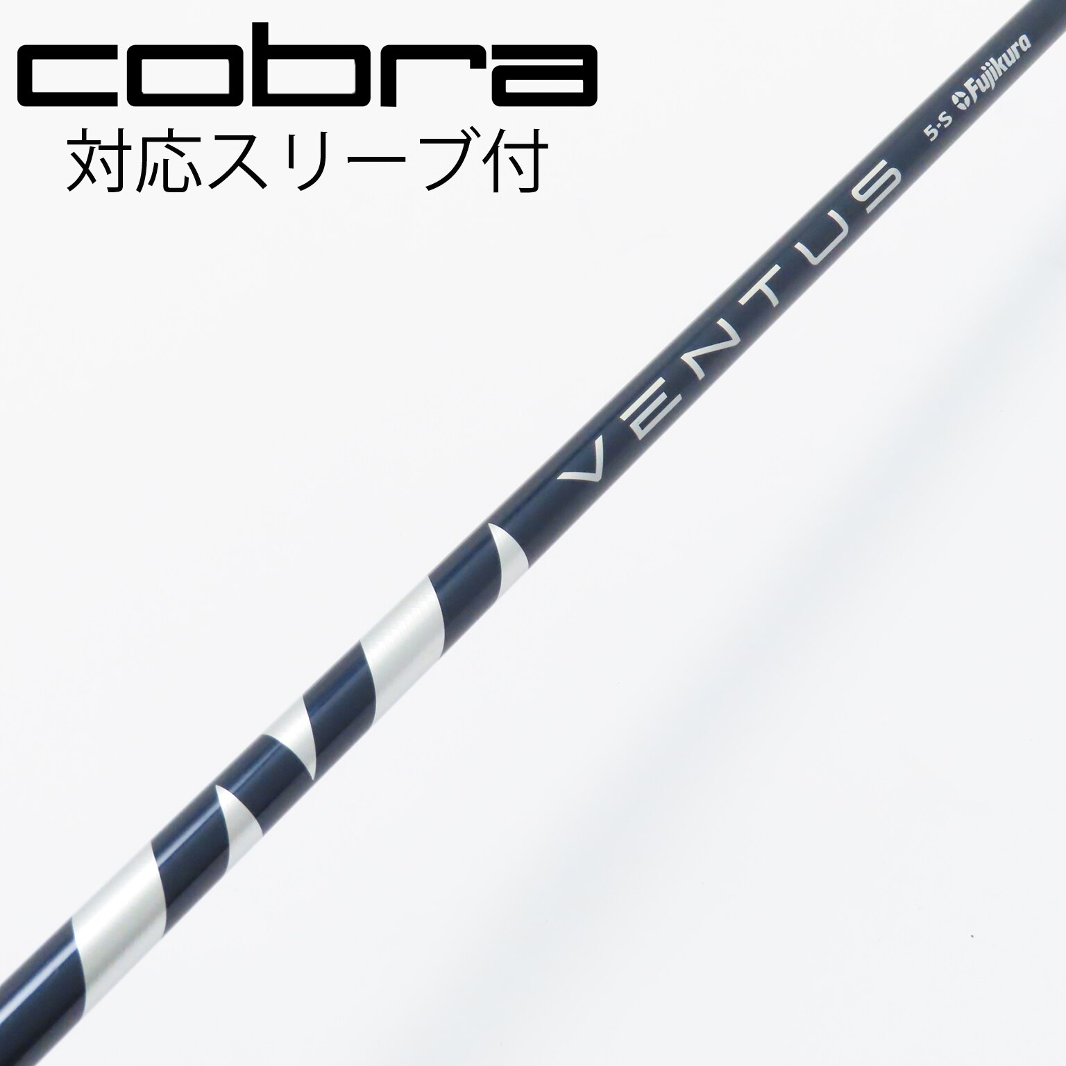中古】VENTUS BLUE(VELOCOREあり) シャフト・スリーブ (フジクラ