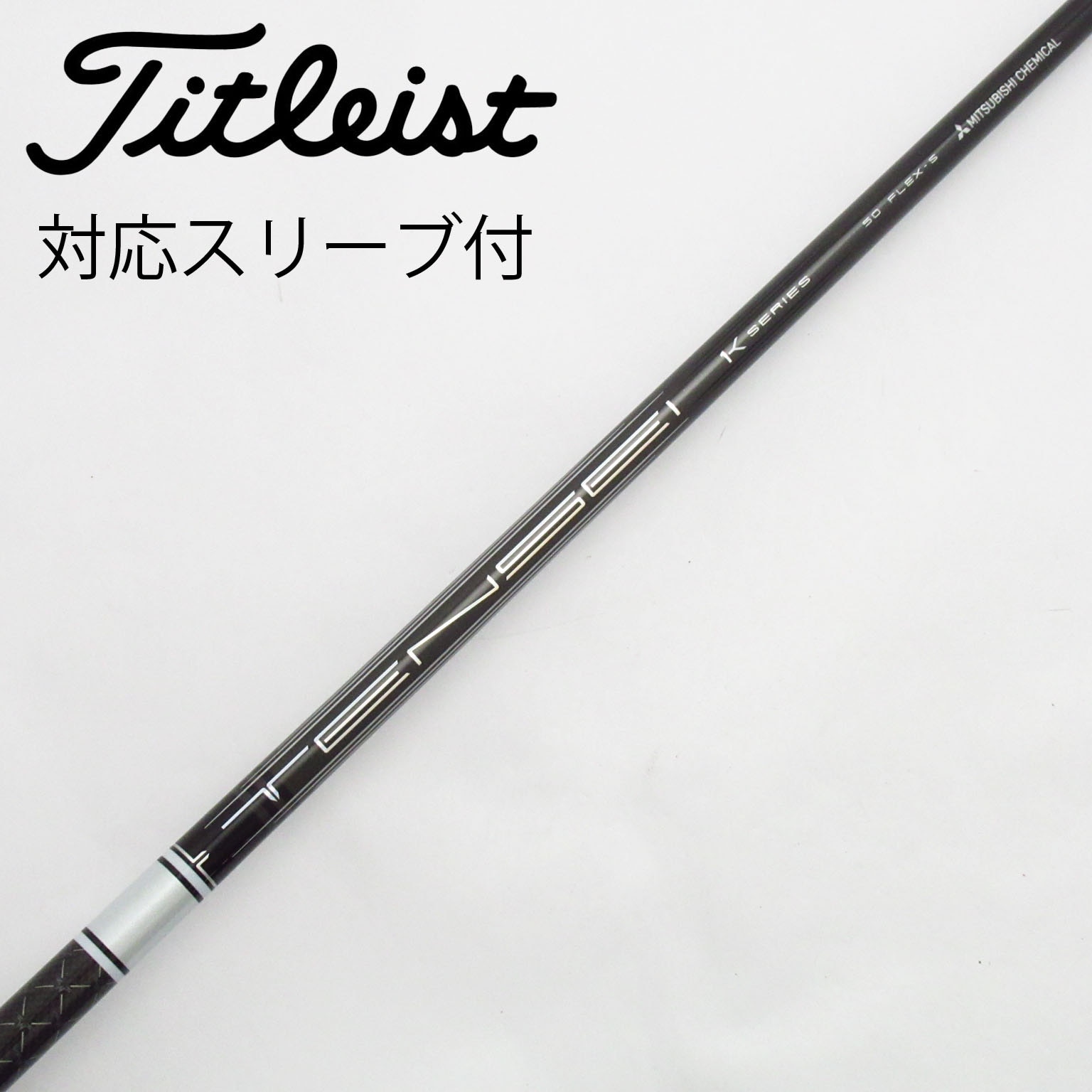 3w用TENSEI 1K WHITE 70Tx ピンスリーブ 中古】TENSEI Pro White 1K シャフト・スリーブ (三菱ケミカル