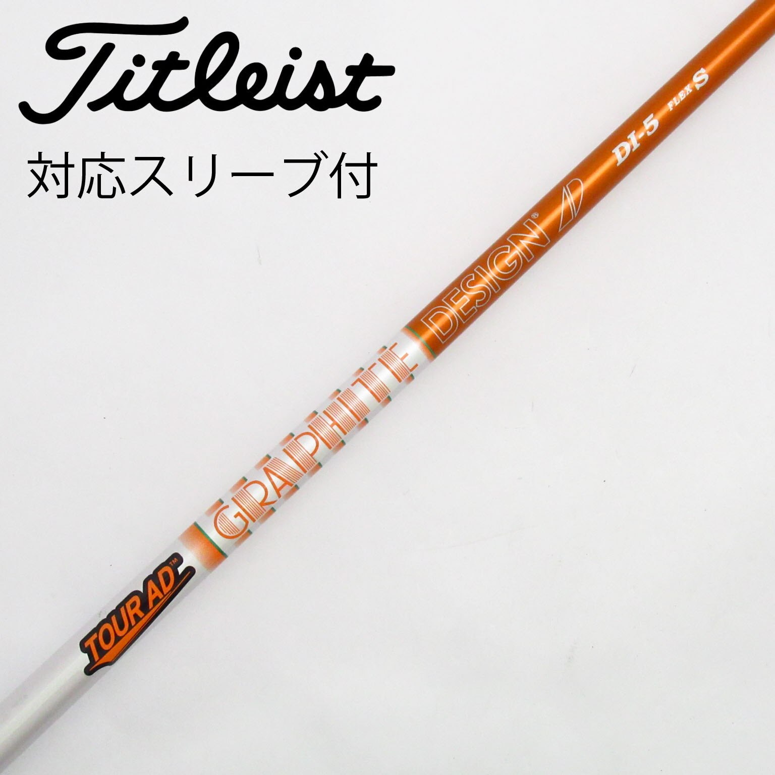 Tour AD MJ7 フェアウェイウッド用シャフトタイトリストスリーブ付き Tour AD MJ7 フェアウェイウッド用シャフトタイトリストスリーブ