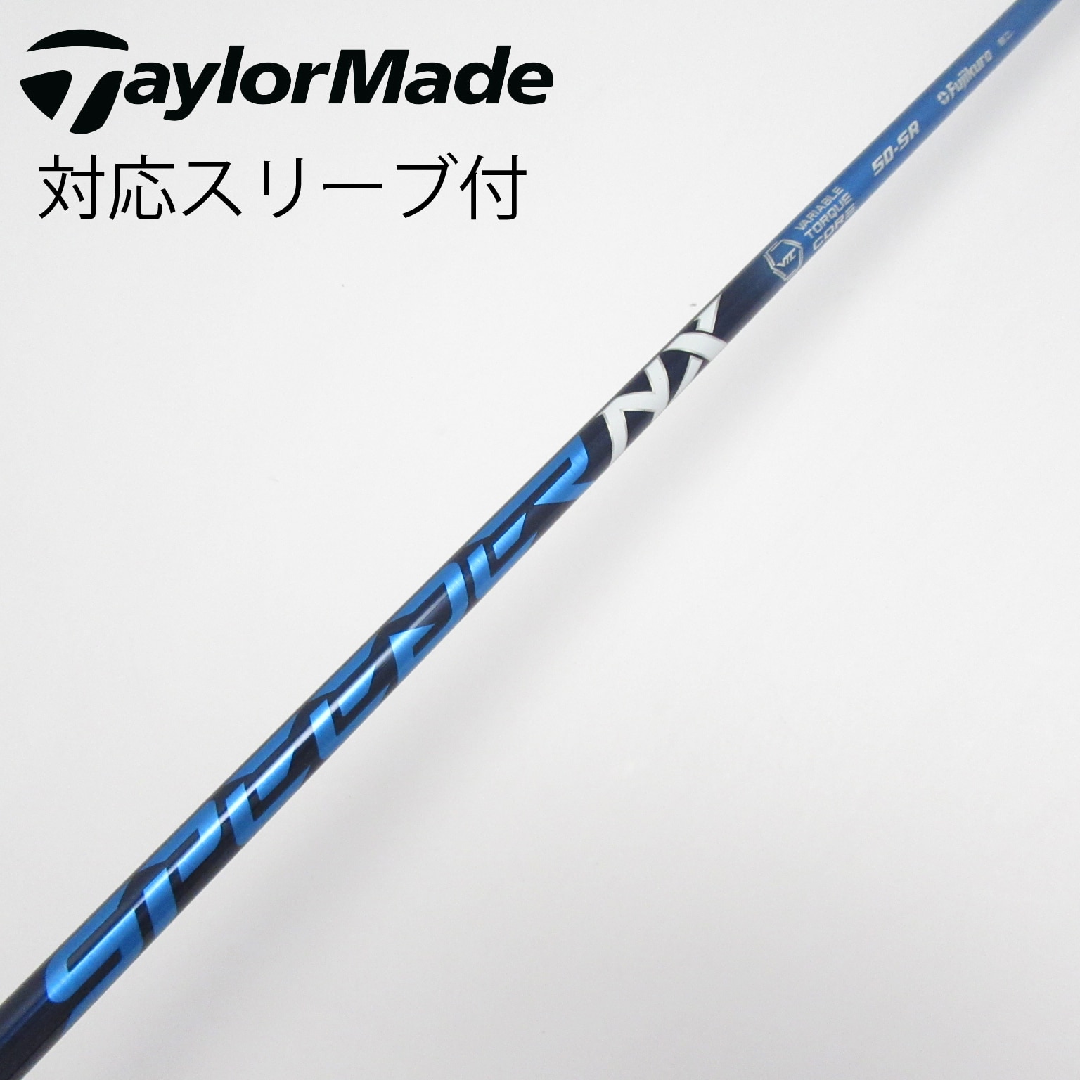 フジクラスピーダーエボリューション3 661 Xピンスリーブ付ドライバーシャフト フジクラシャフト シャフト単品 フジクラ スピーダー 661 エボ3