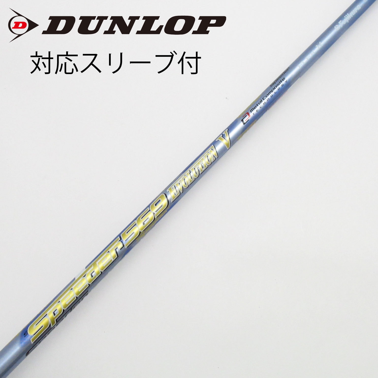 中古】Speeder EVOLUTION V ドライバー用_スリーブ付 Speeder 569