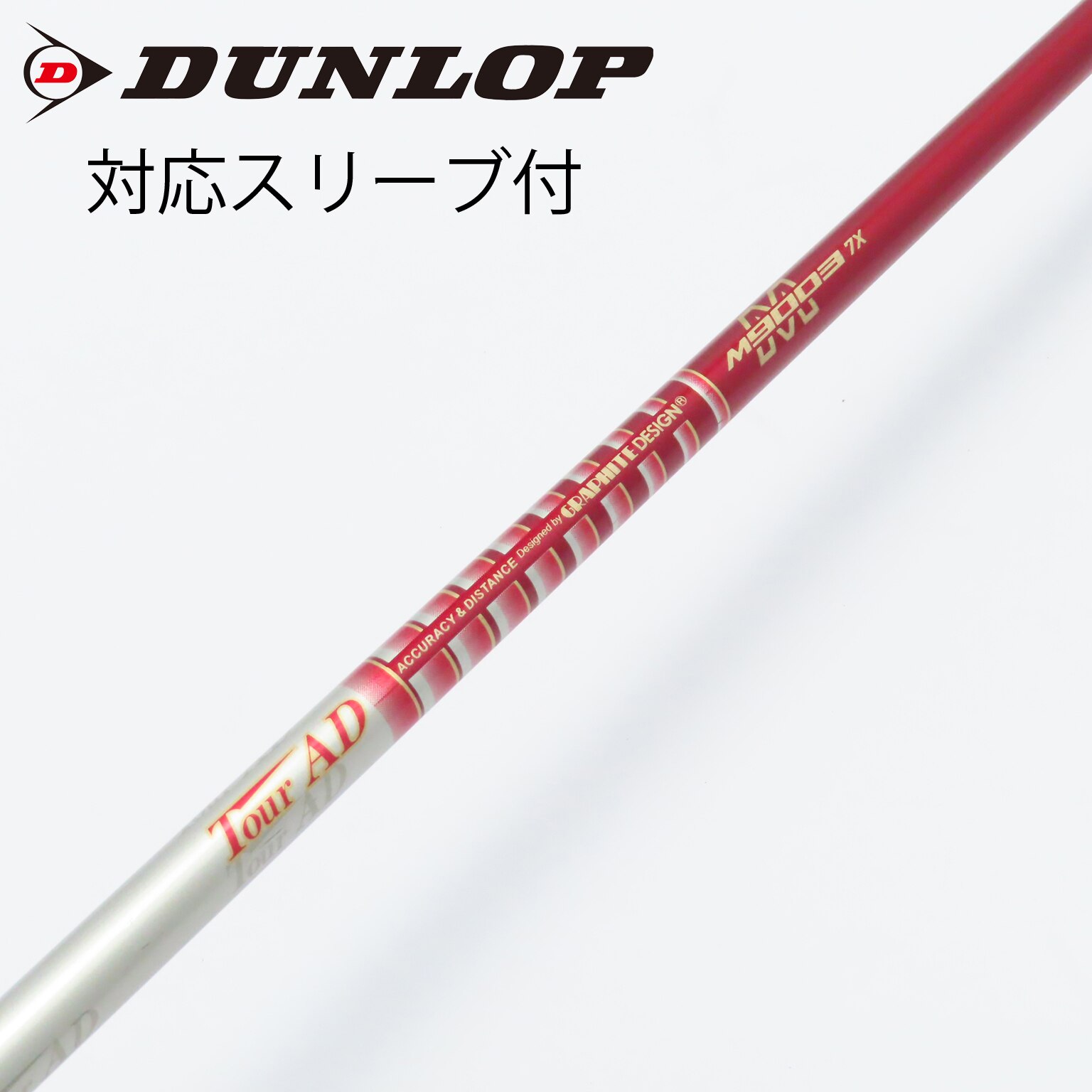 中古】Tour AD M9003 シャフト・スリーブ (グラファイトデザイン