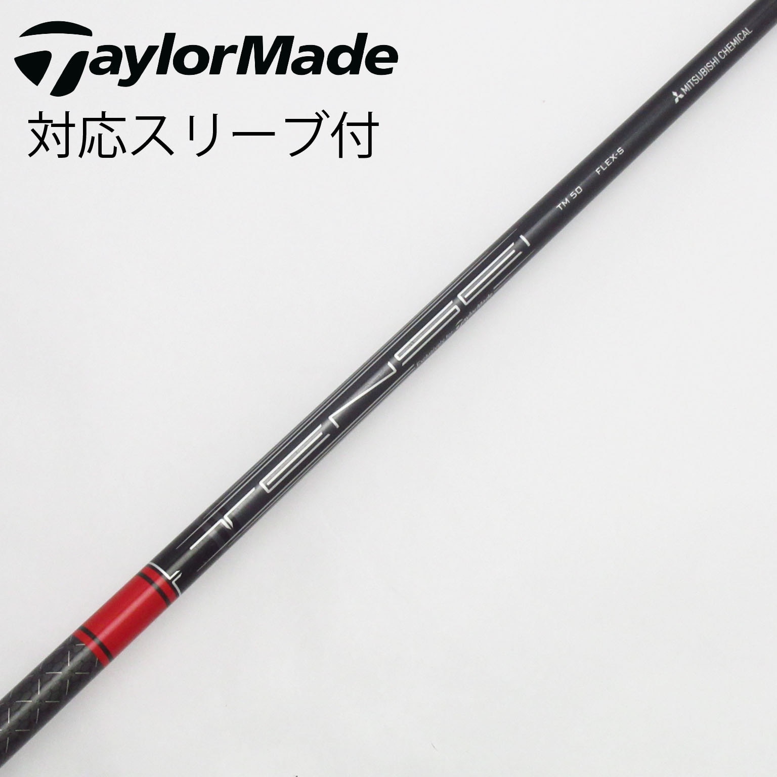 中古】テーラーメイド 純正シャフト1 ドライバー用_スリーブ付