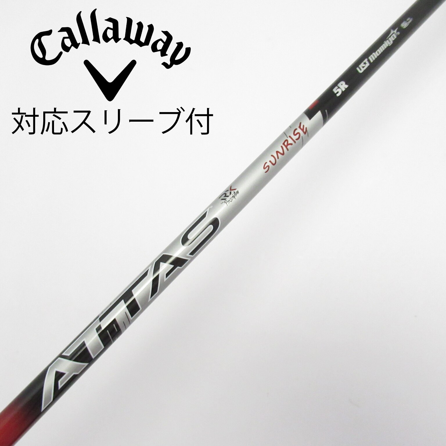 中古】アッタス RX サンライズ レッド シャフト・スリーブ (UST