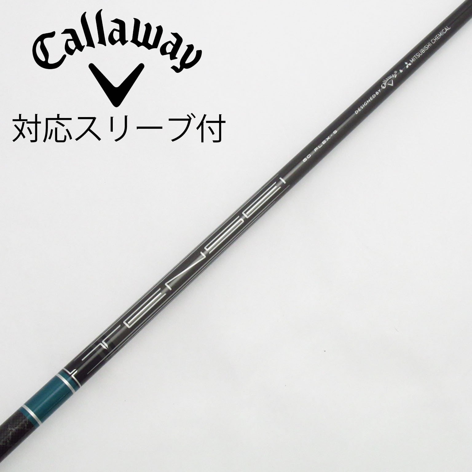 【超美品】カイリ ホワイト 60S キャロウェイスリーブ付（練習場のみ使用） Callaway キャロウェイ 各種スリーブ付シャフト リンク EX HY