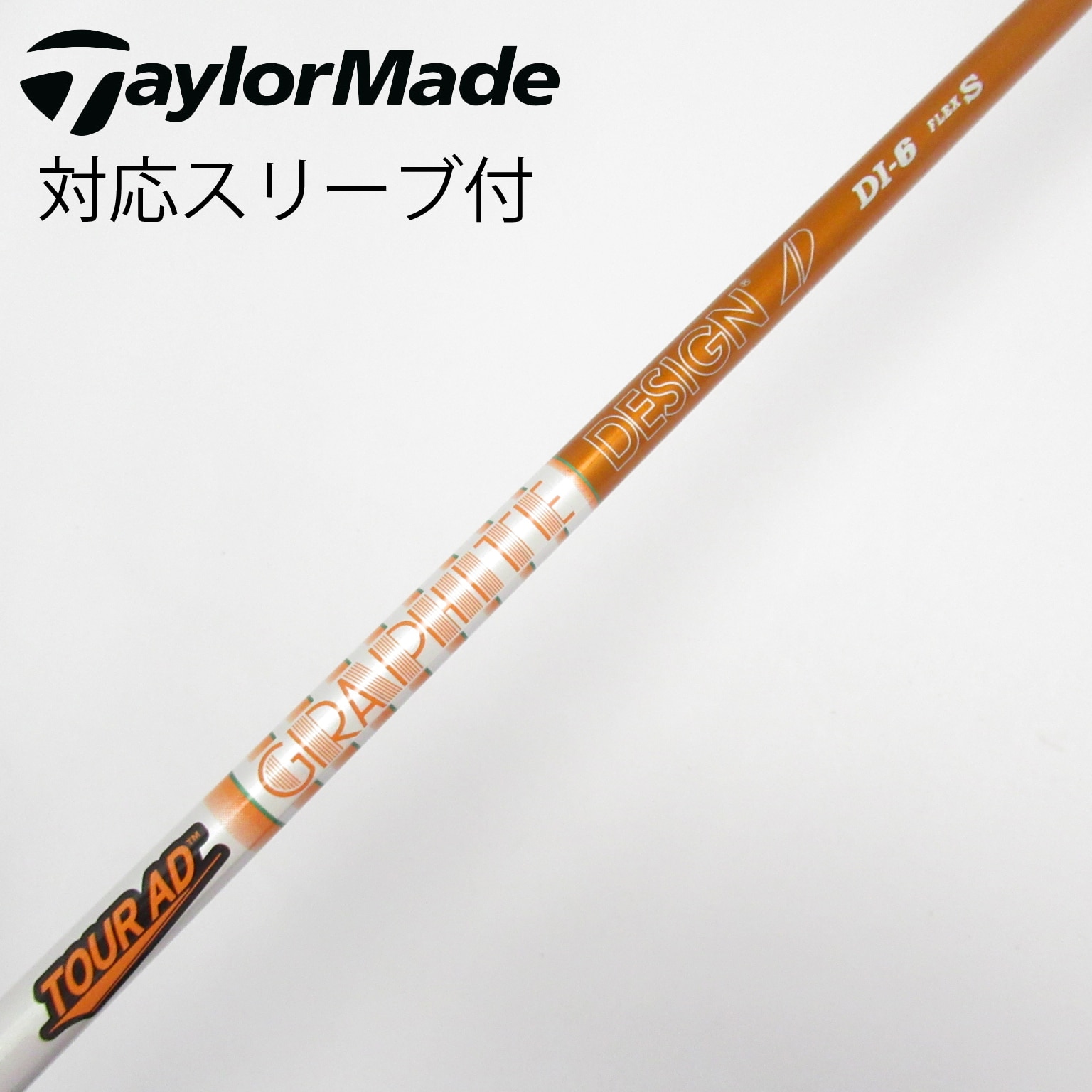 最新テーラーメイドスリーブドライバー用 ツアーAD MD-6 SR