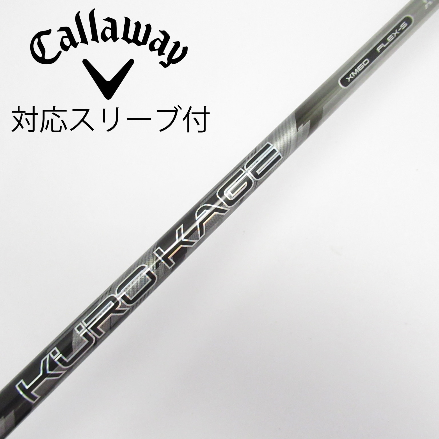 三菱ケミカル - KUROKAGE ドライバーシャフト　三菱レイヨン　テーラーメイド　スリーブ付 中古】クロカゲ シャフト・スリーブ (三菱ケミカル) 通販｜GDO