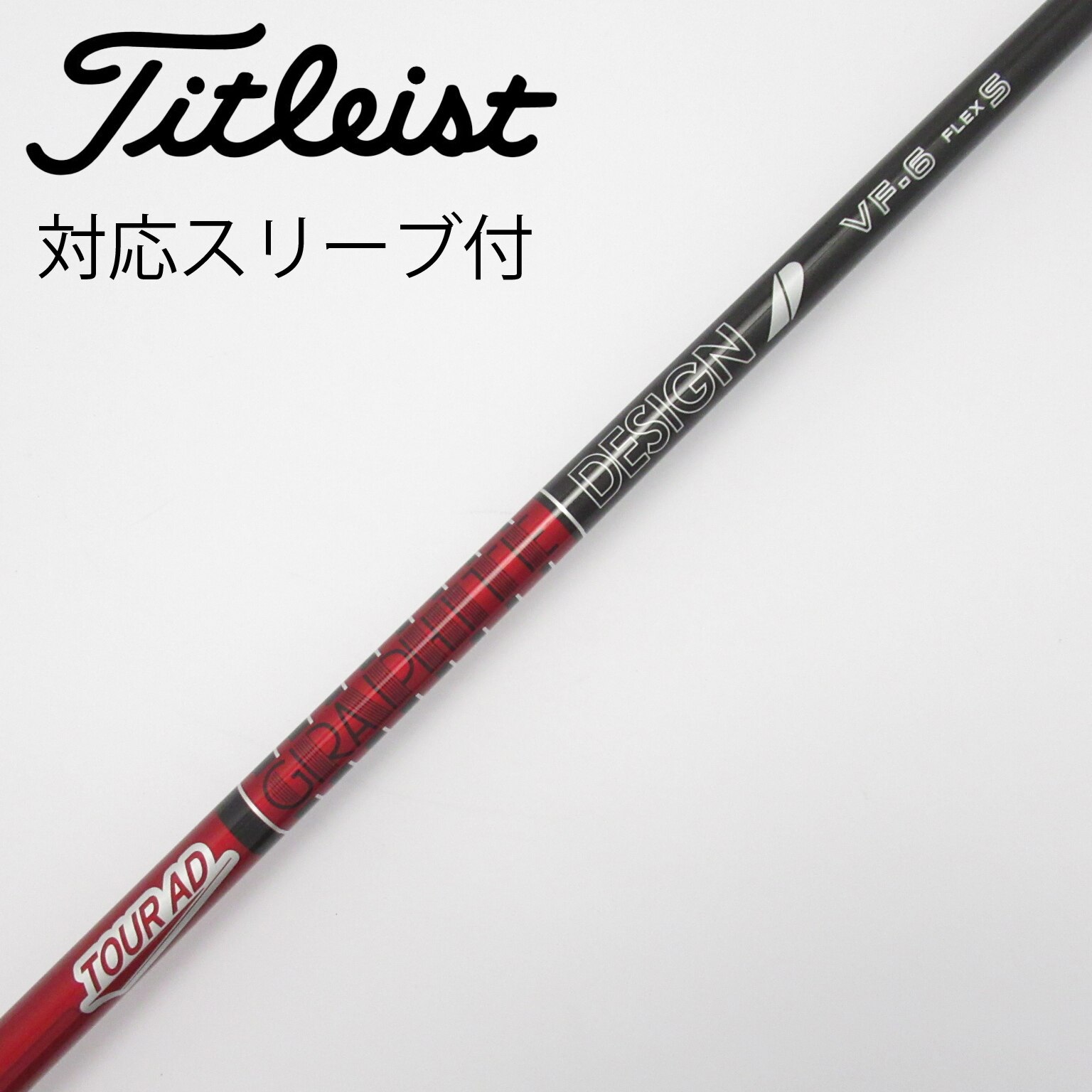 中古】Tour AD VF ドライバー用_スリーブ付 Tour AD VF-6 S C(シャフト