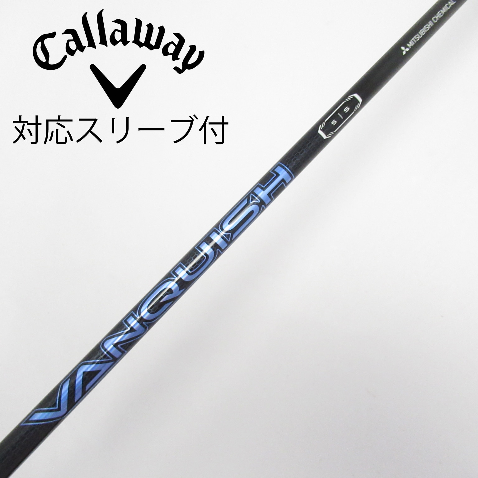 中古】VANQUISH(ヴァンキッシュ) シャフト・スリーブ (三菱