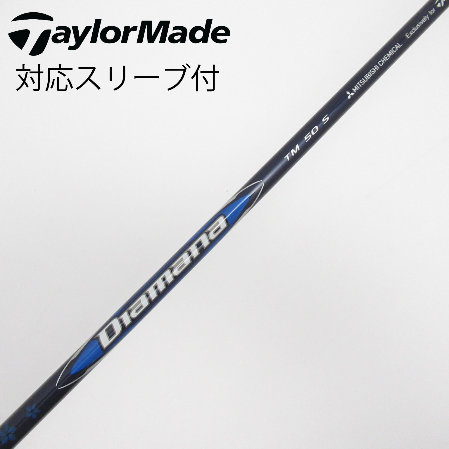 TaylorMade - 【テーラーメイドスリーブ付】TENSEI BLUE TM50 S（シャフトのみ） テーラーメイド用スリーブ付き》 TENSEI BLUE TM50 Sシャフト