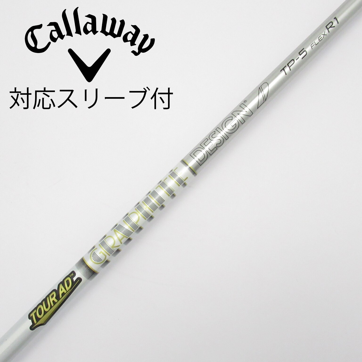 中古】シャフト・スリーブ 通販｜GDO中古ゴルフクラブ