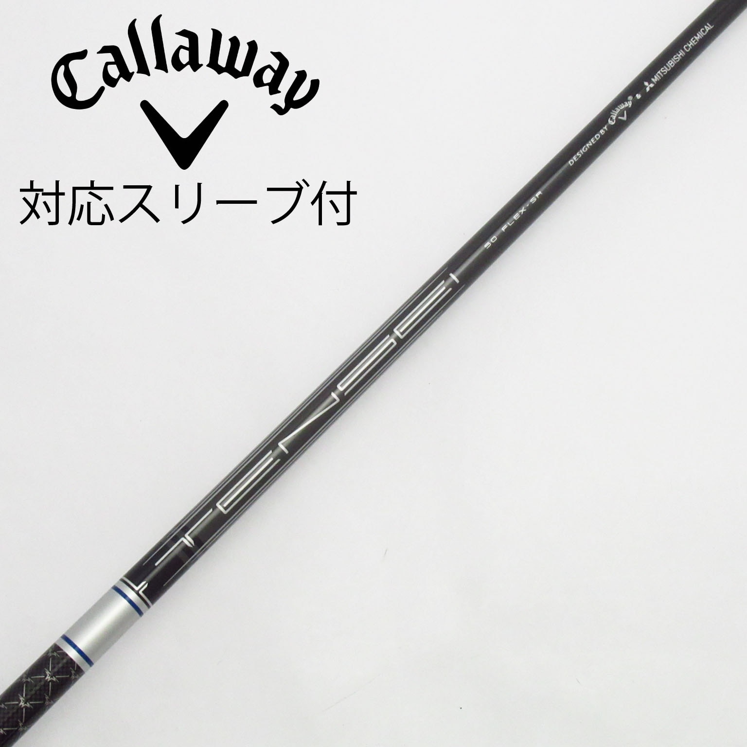 Callaway - キャロウェイ　US純正品　スリーブ付き MMT 60/S 三菱ケミカル Callaway 予約販売 / キャロウェイ エピック スピード