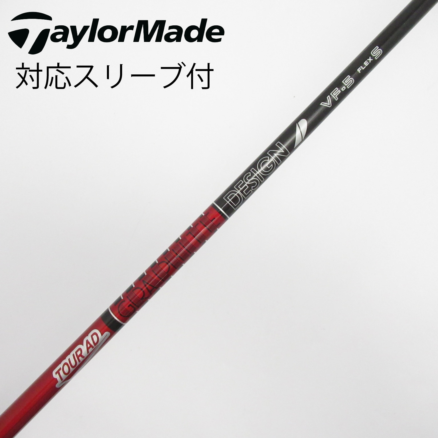 中古】Tour AD シャフト・スリーブ (グラファイトデザイン) 通販