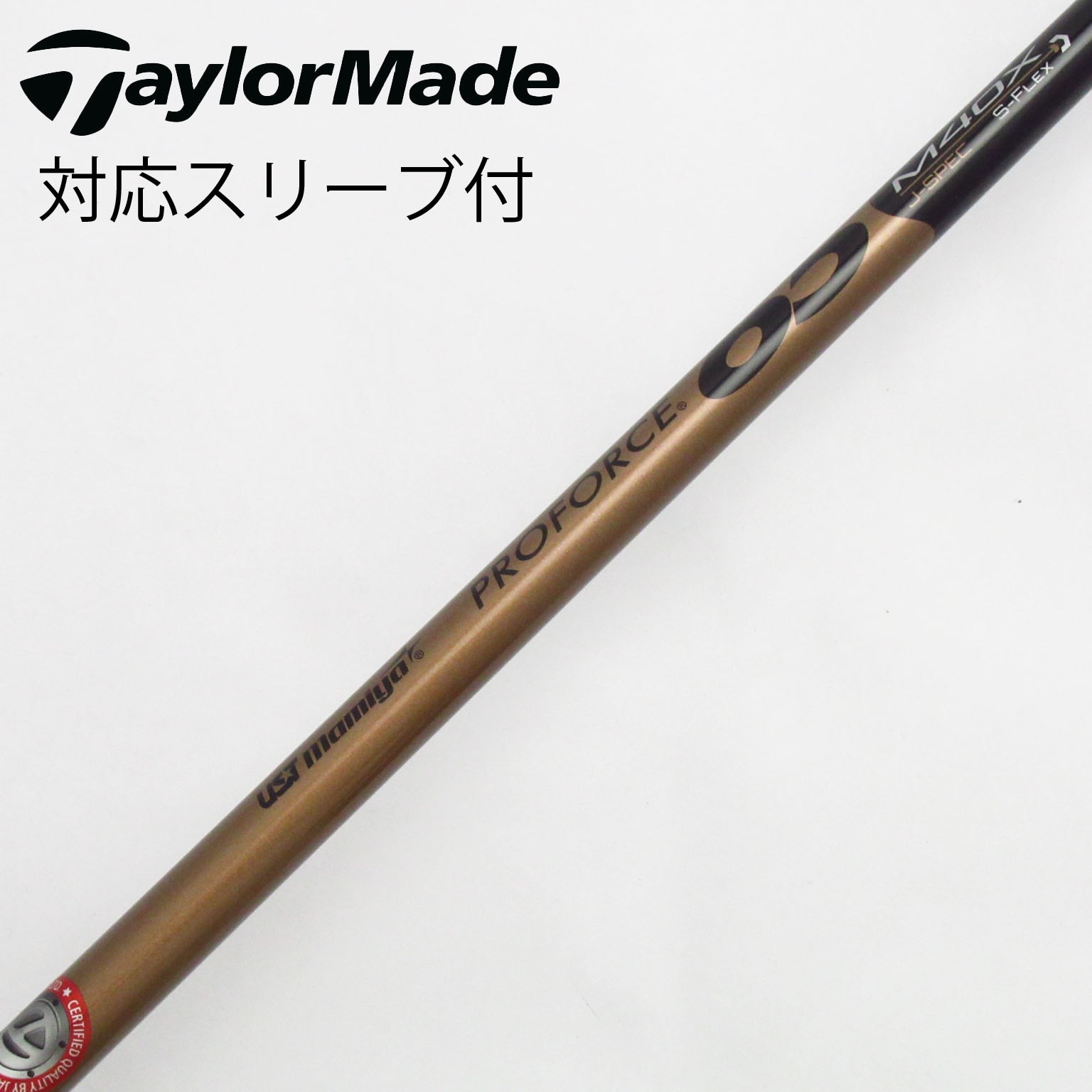 中古】TaylorMade シャフト・スリーブ (テーラーメイド) 通販