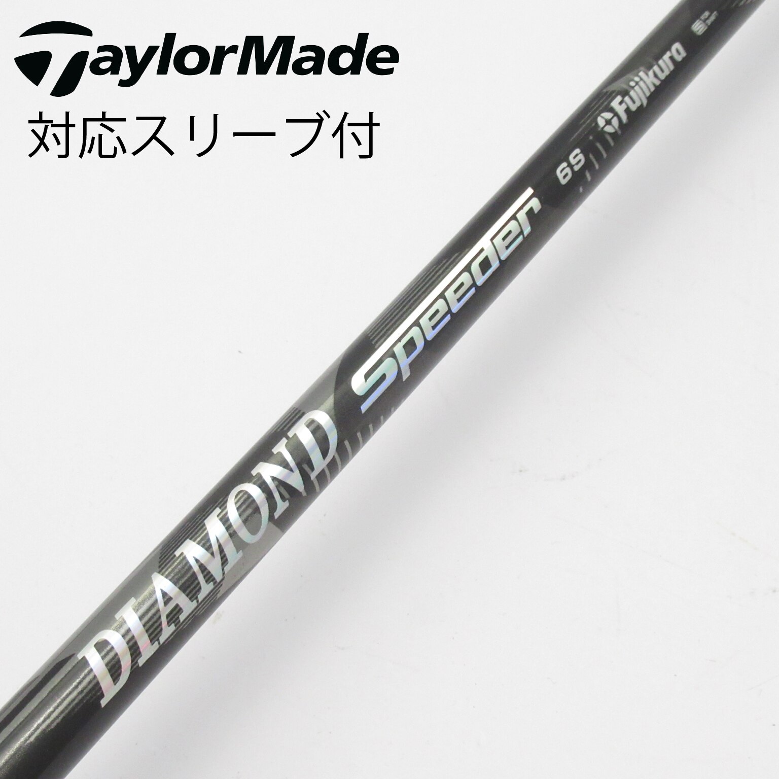 中古】DIAMOND Speeder シャフト・スリーブ (フジクラ