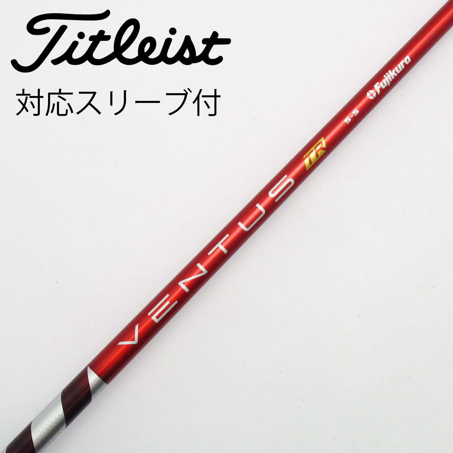 ピン スリーブ ventus tr red velocore 5r 3w用 中古】VENTUS TR RED(VELOCOREあり) ドライバー用_スリーブ付 VENTUS