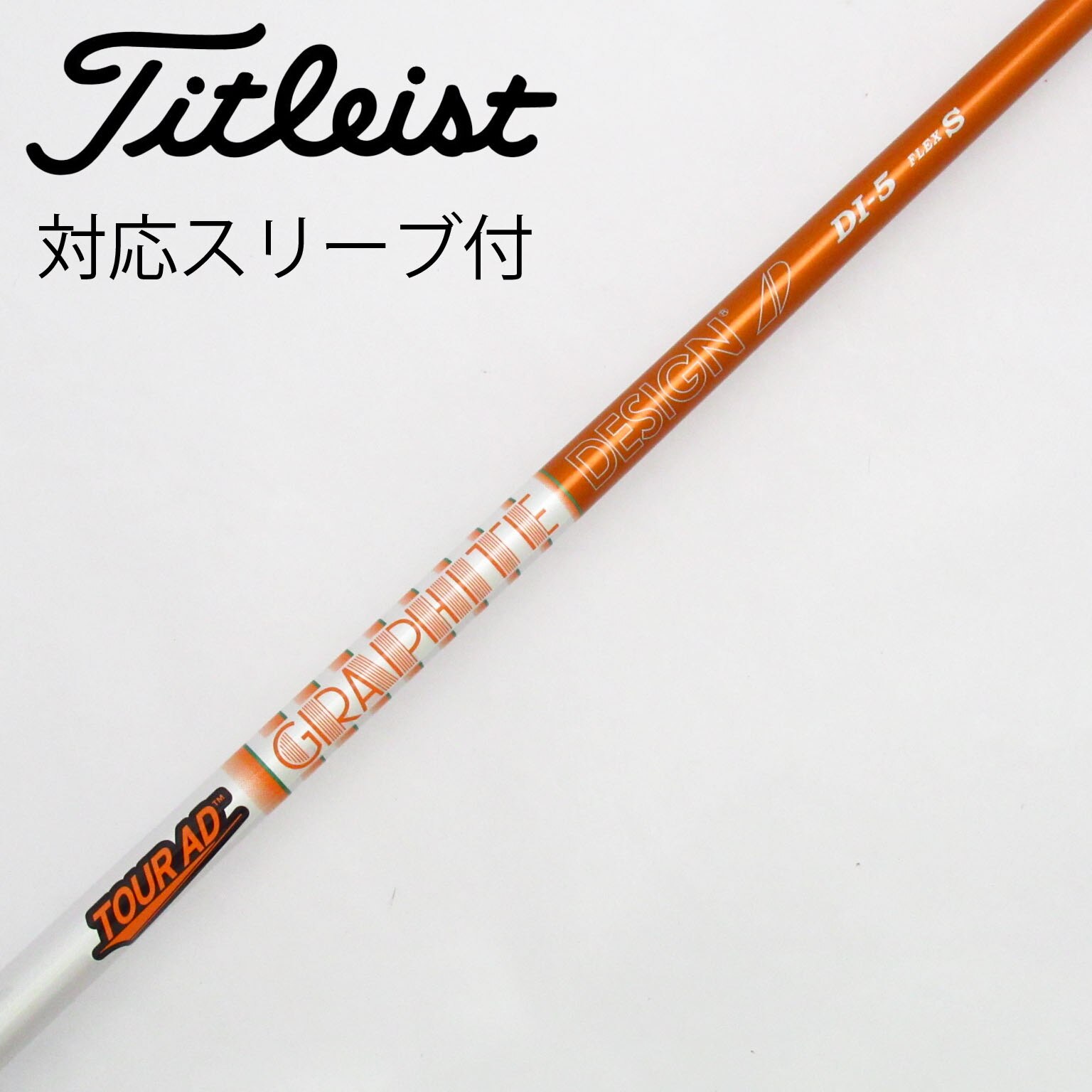 【美品】シャフト単品 (テーラーメイド スリーブ付) Tour AD UB7 X GRAPHITE DESIGN ツアーAD UB スリーブ・グリップ付シャフト