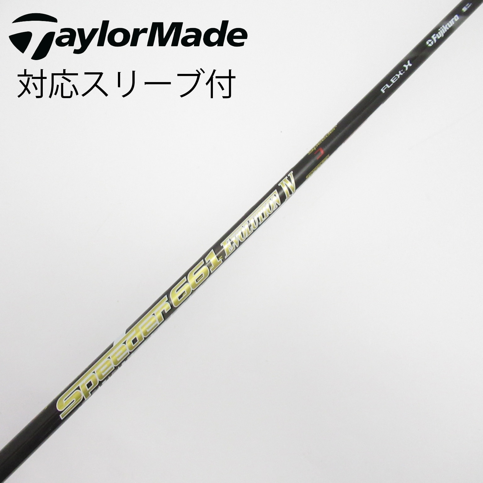 【中古】ブリヂストンスリーブ付きフジクラ スピーダーNX 40S 1W用シャフト 中古】スピーダー シャフト・スリーブ (フジクラ) 通販｜GDO中古