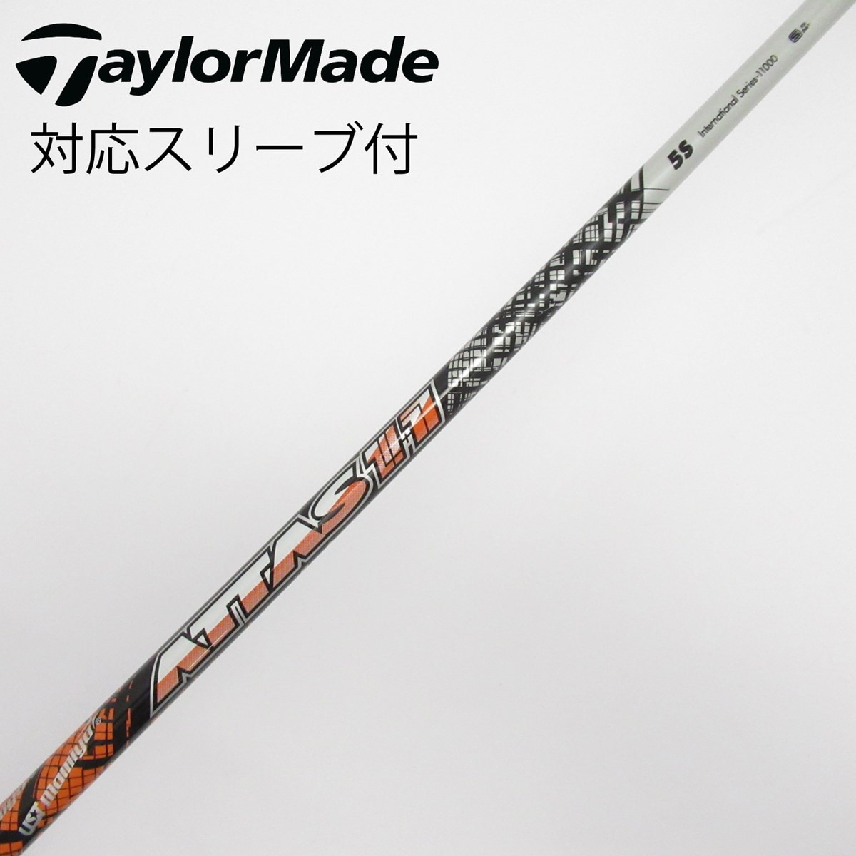 ATTAS 11 5S シャフト 1W 3W用 セット ATTAS 11｜カーボンシャフト製品｜UST Mamiya