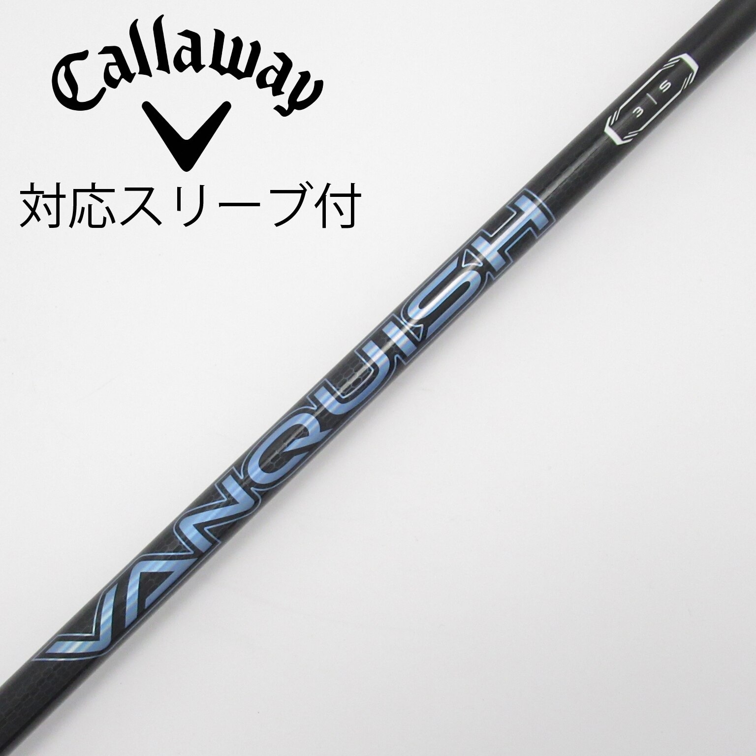 ヴァンキッシュ VANQUISH 5S ピンスリーブ付き ドライバー用シャフト 中古】VANQUISH ドライバー用_スリーブ付 VANQUISH 3 S CD