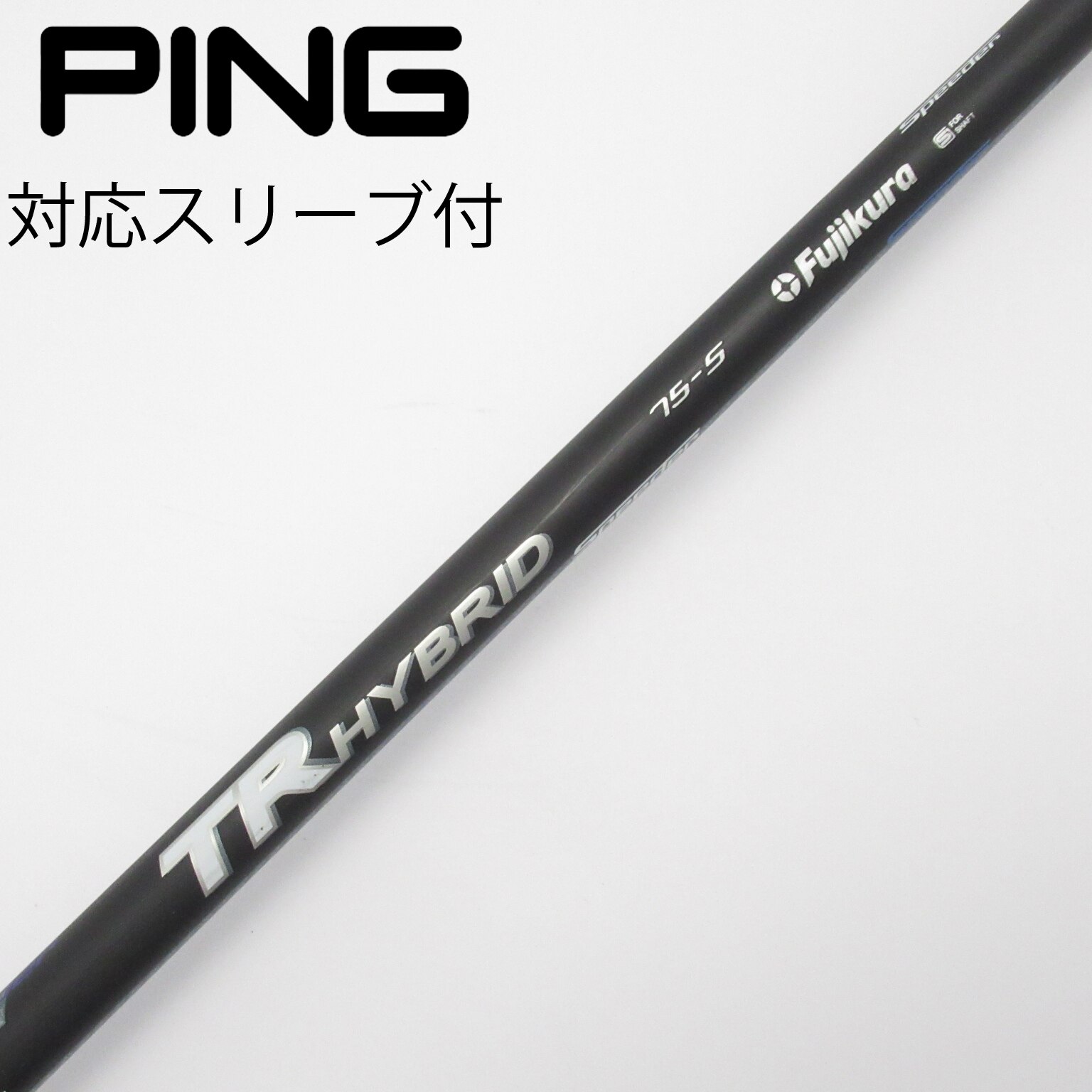 中古】スピーダー シャフト・スリーブ (フジクラ) 通販｜GDO中古