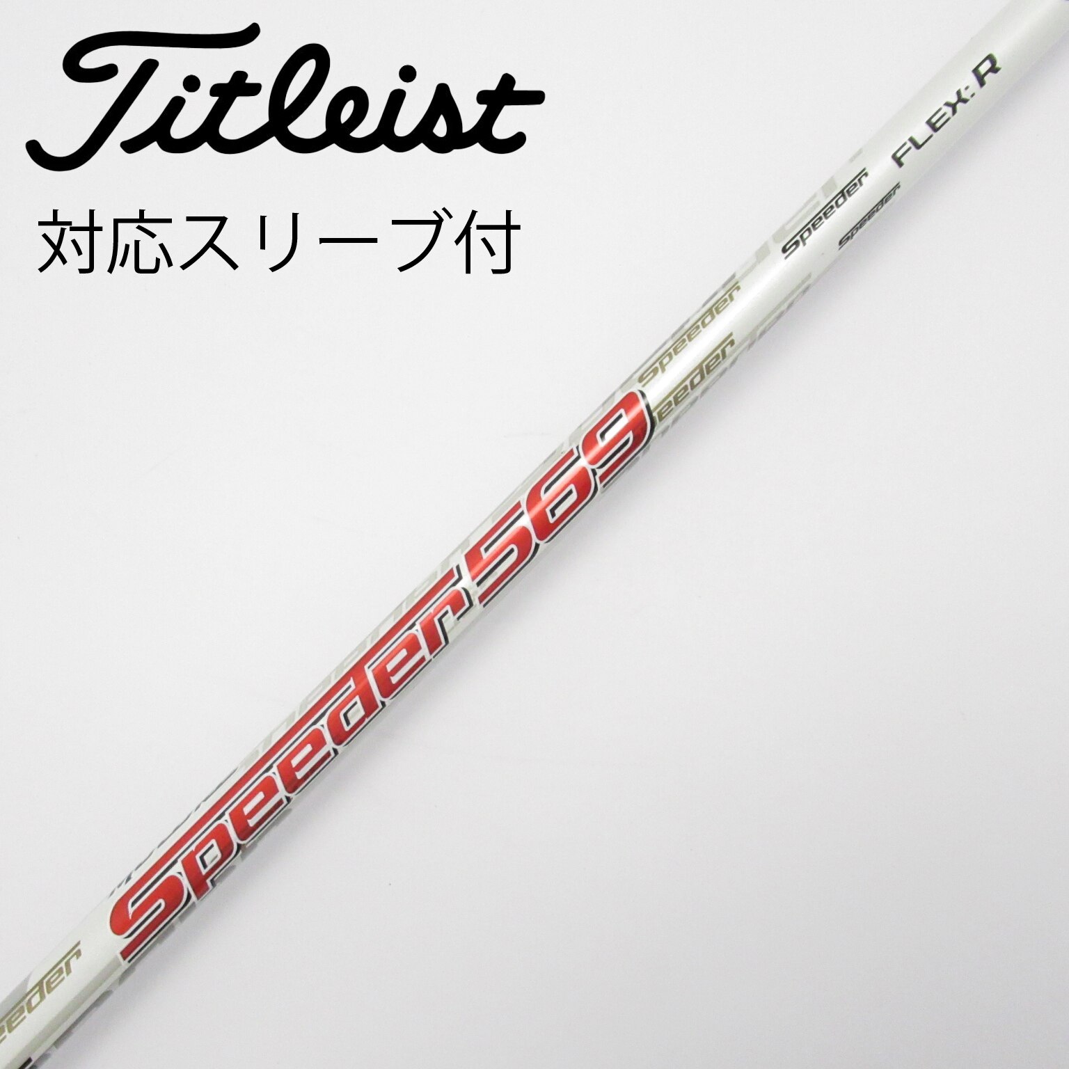 スリーブ選択可能 EVOLUTION Ⅳ 569 s ヘッド装着時46インチ越え テーラーメイド キャロウェイ G410 PING ヤマハ PRGR BB4 EVO エボ4