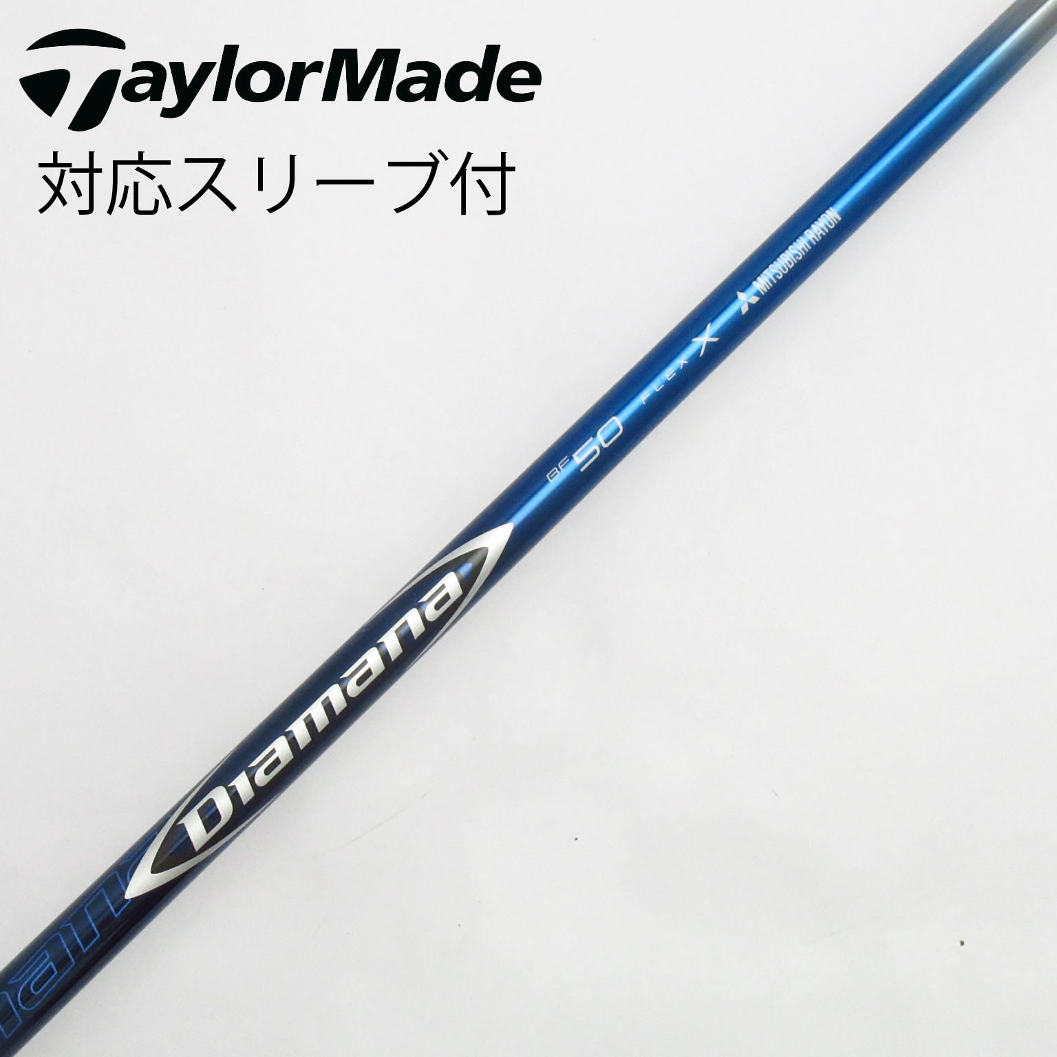 中古】三菱ケミカル シャフト・スリーブ 通販｜GDO中古ゴルフクラブ