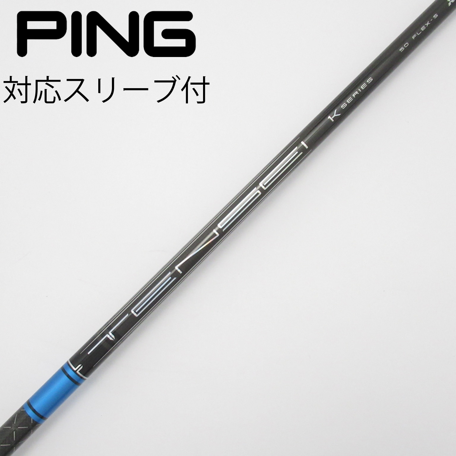 中古】TENSEI Pro Blue 1K シャフト・スリーブ (三菱ケミカル