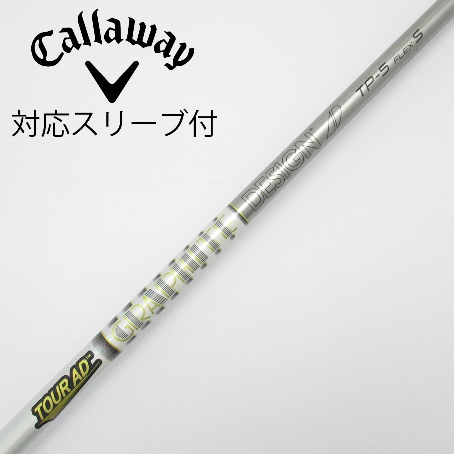 中古】Tour AD シャフト・スリーブ (グラファイトデザイン) 通販