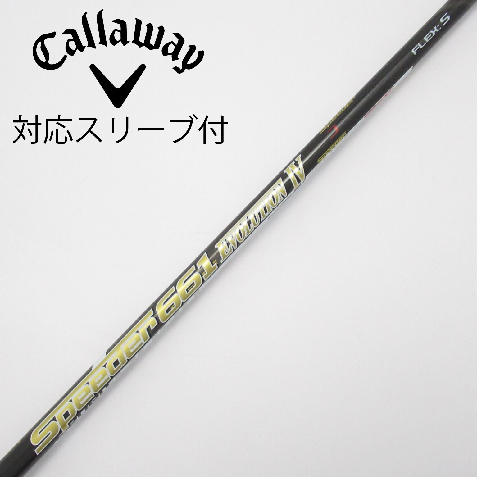 中古】スピーダー シャフト・スリーブ (フジクラ) 通販｜GDO中古