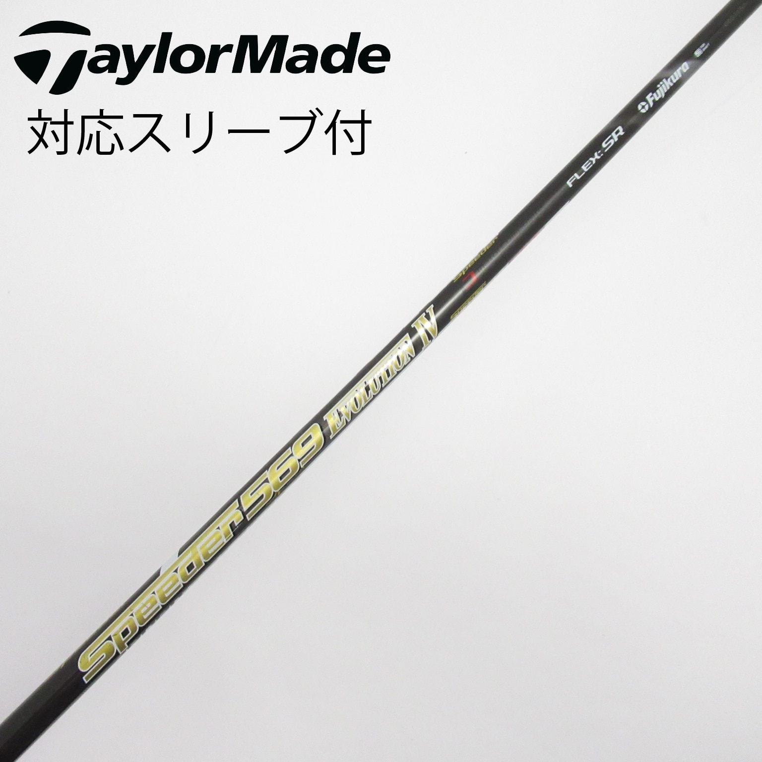 【断捨離出品】スピーダー569 Evolution VI GTD用スリーブ付き 早い者勝ち】スピーダー569 Evolution VI GTD用スリーブ付き
