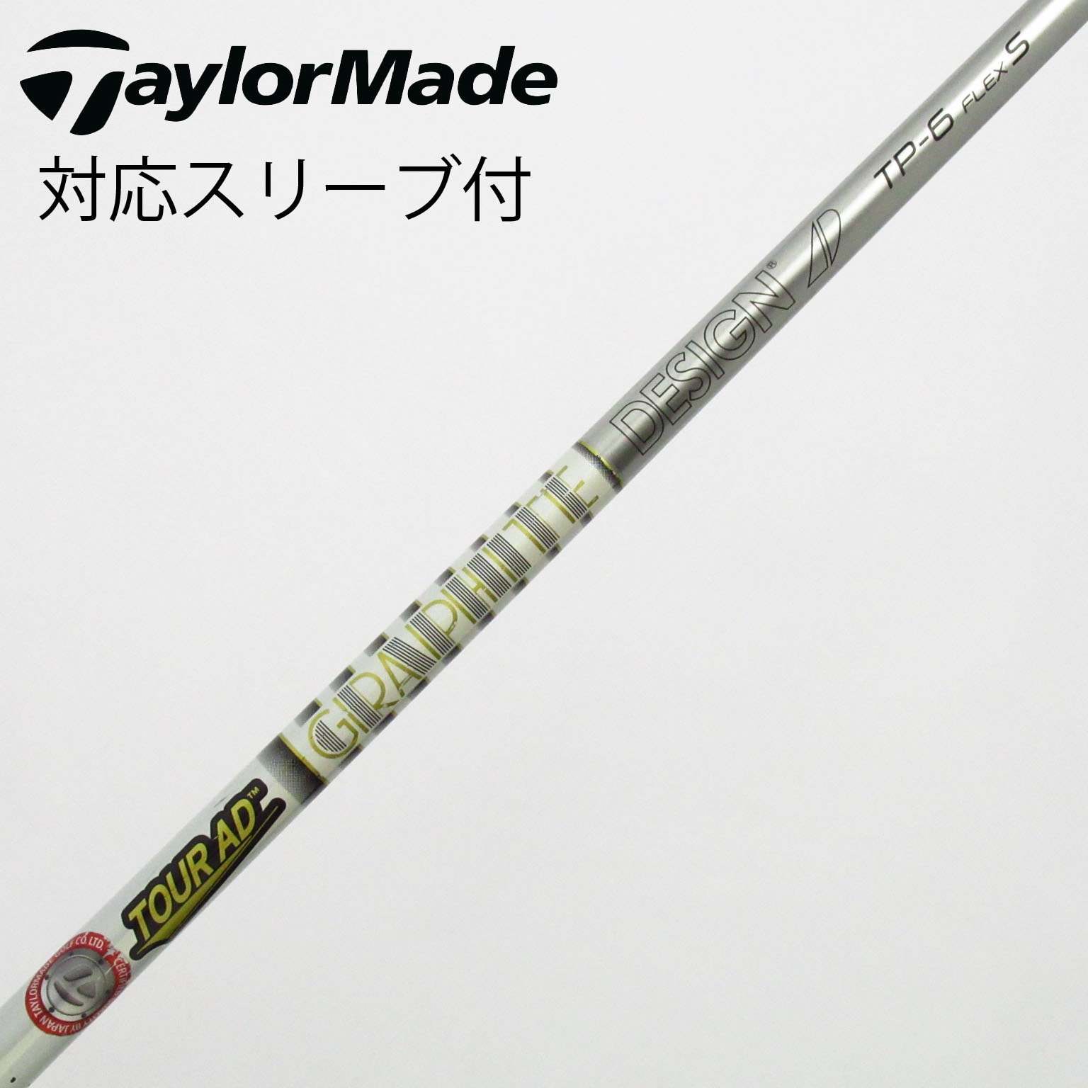 専用】TOUR AD UB 6S テーラーメイドスリーブ グラファイトデザイン