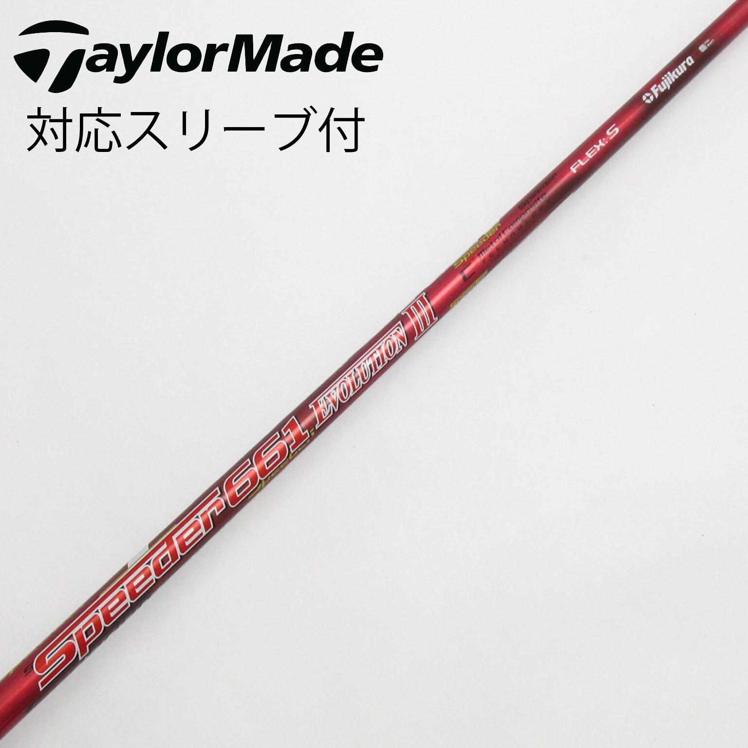 Speeder EVOLUTION Ⅳ 661　S　Callawayスリーブ 楽天市場】speeder evolution スリーブ付 キャロウェイの通販
