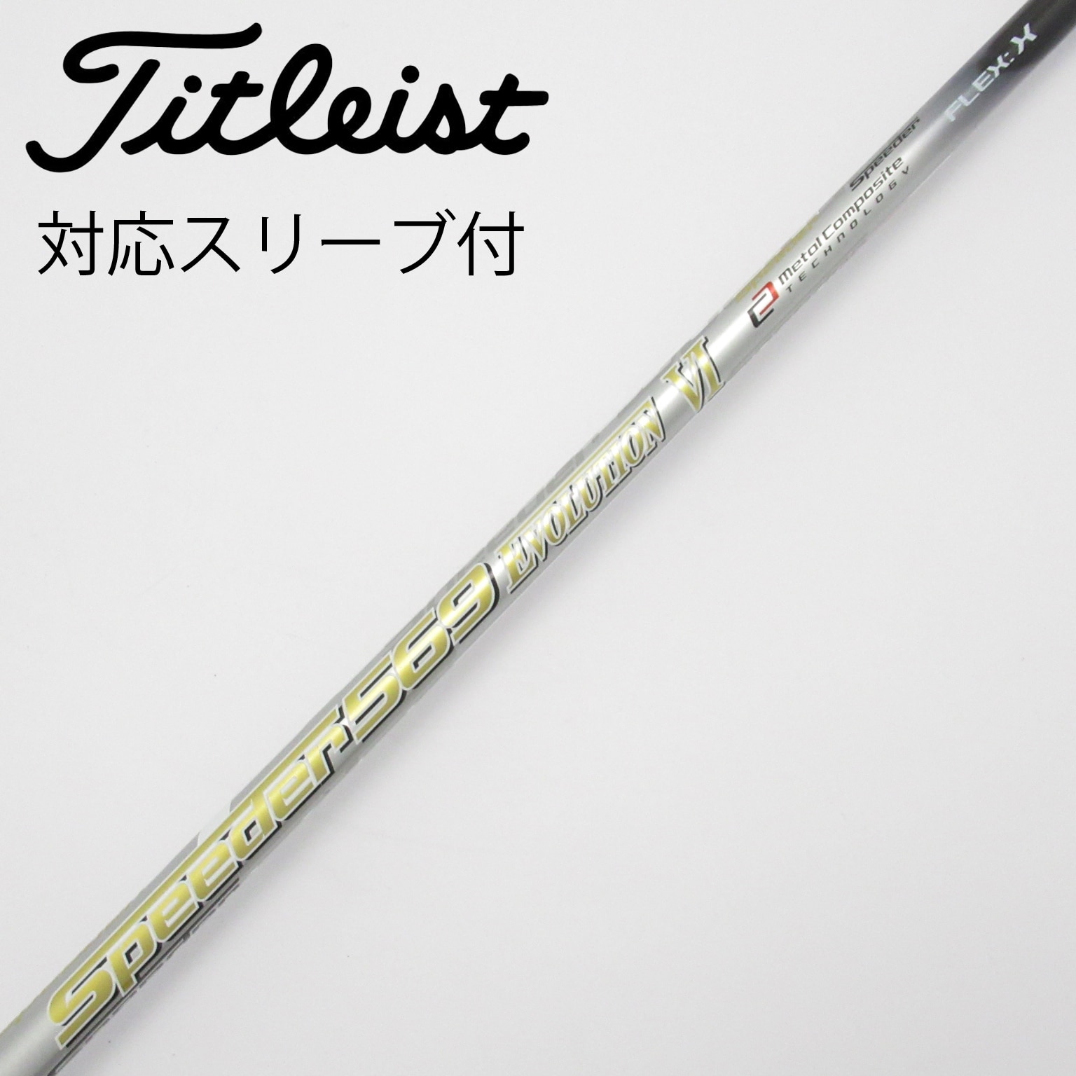 テーラーメイド スリーブ ダイヤモンドスピーダー 5SR ドライバー 1w 中古 中古】スピーダー シャフト・スリーブ (フジクラ) 通販｜GDO中古